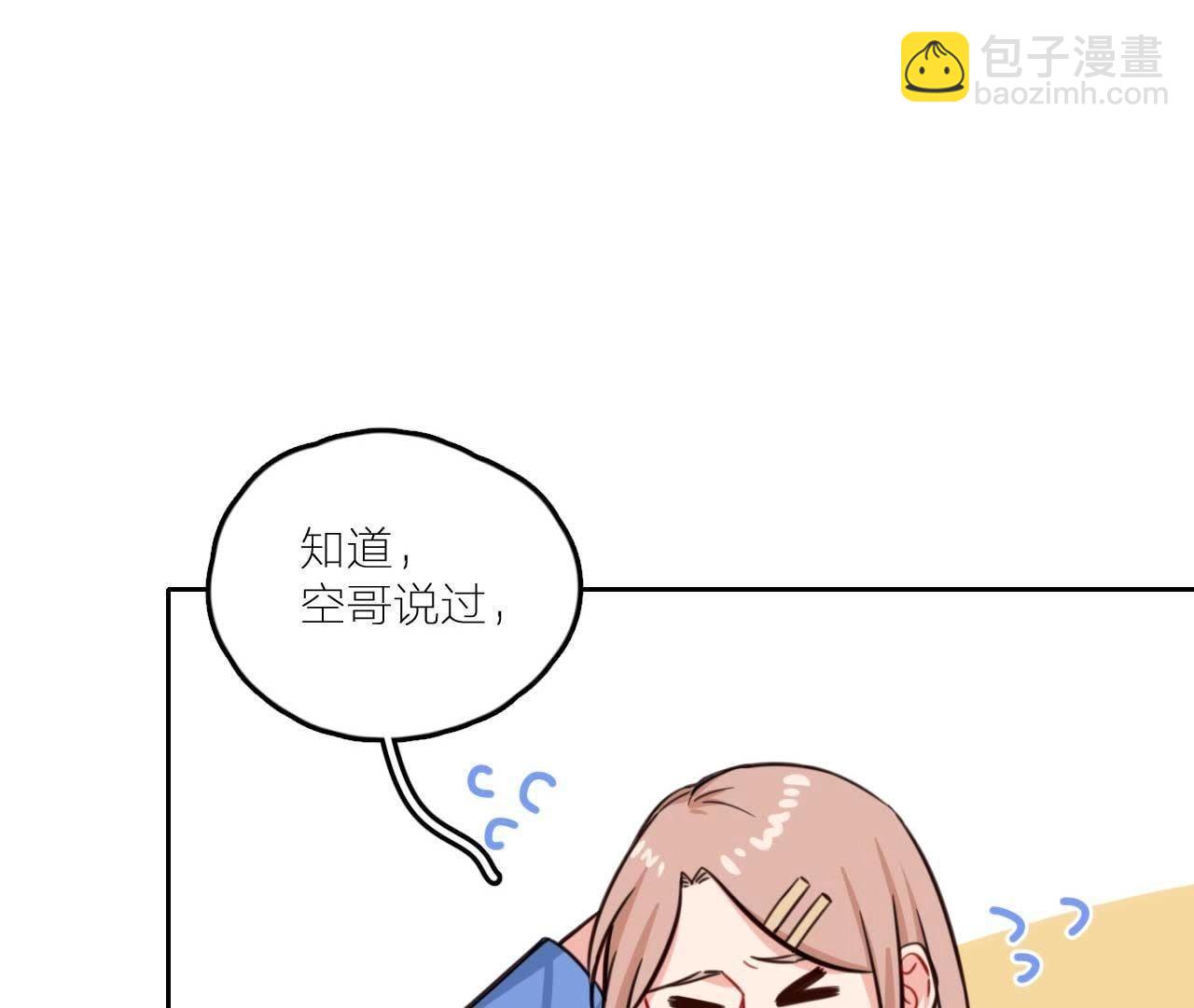 第29话 空哥要出道！？(1/3)-第34话
