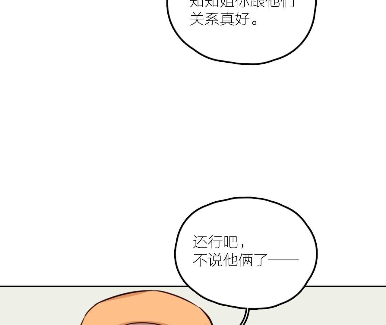 第29话 空哥要出道！？(1/3)-第34话