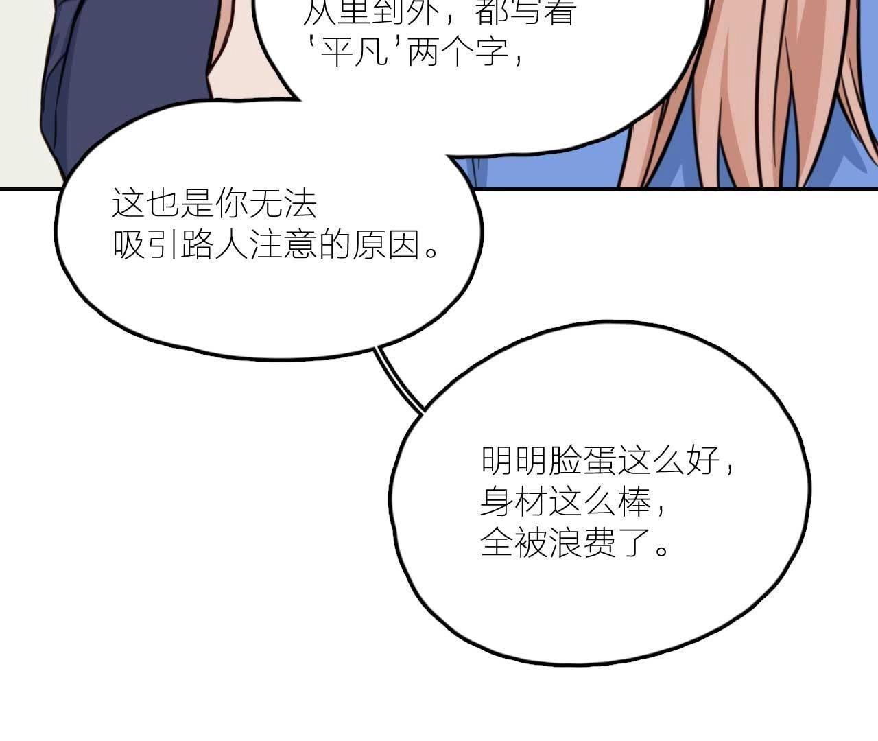 第29话 空哥要出道！？(1/3)-第34话