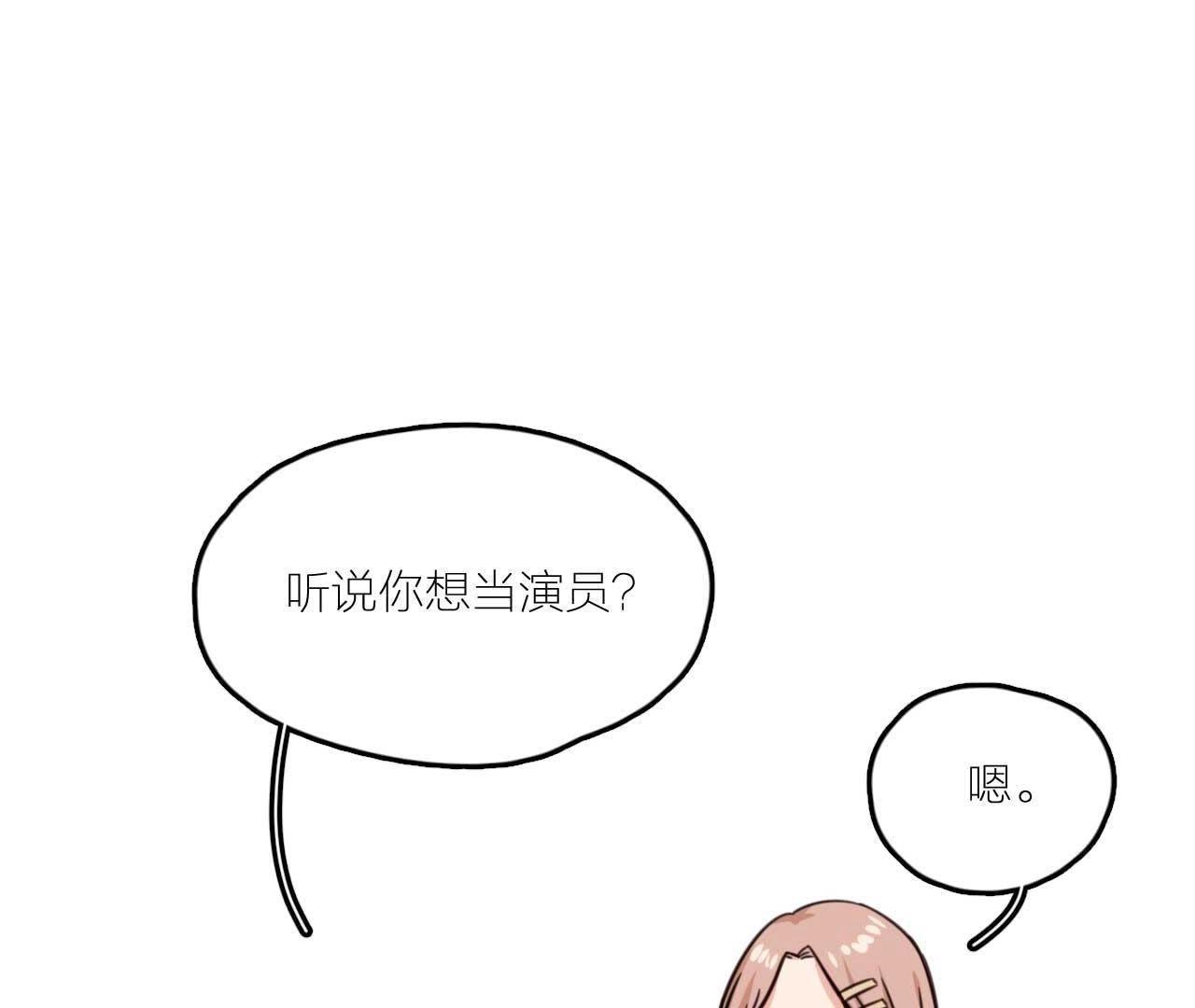 第29话 空哥要出道！？(1/3)-第34话