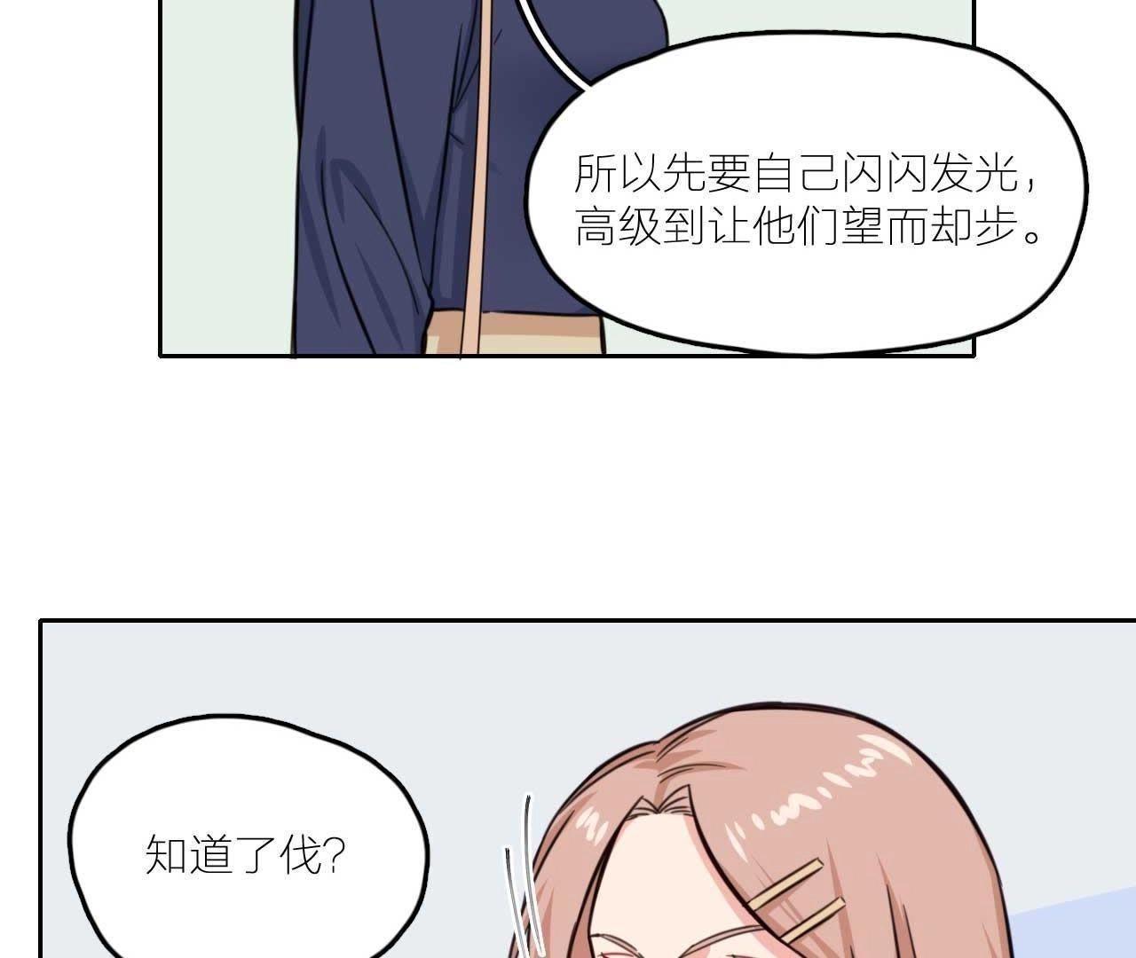 第29话 空哥要出道！？(1/3)-第34话