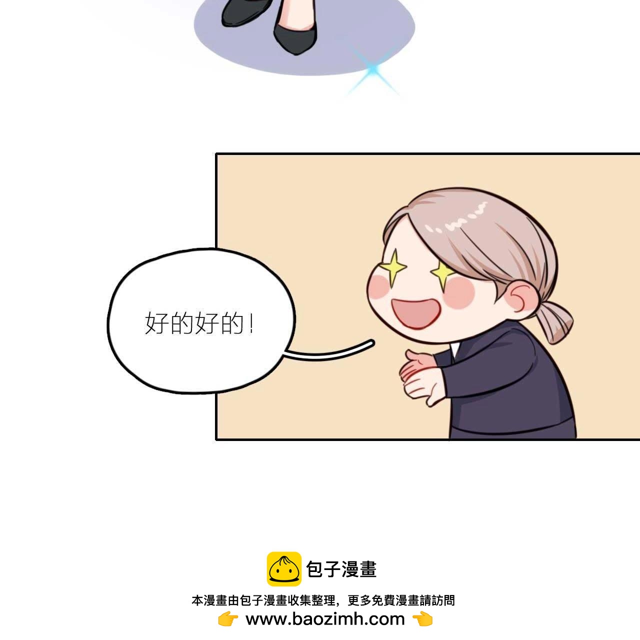 第29话 空哥要出道！？(1/3)-第34话