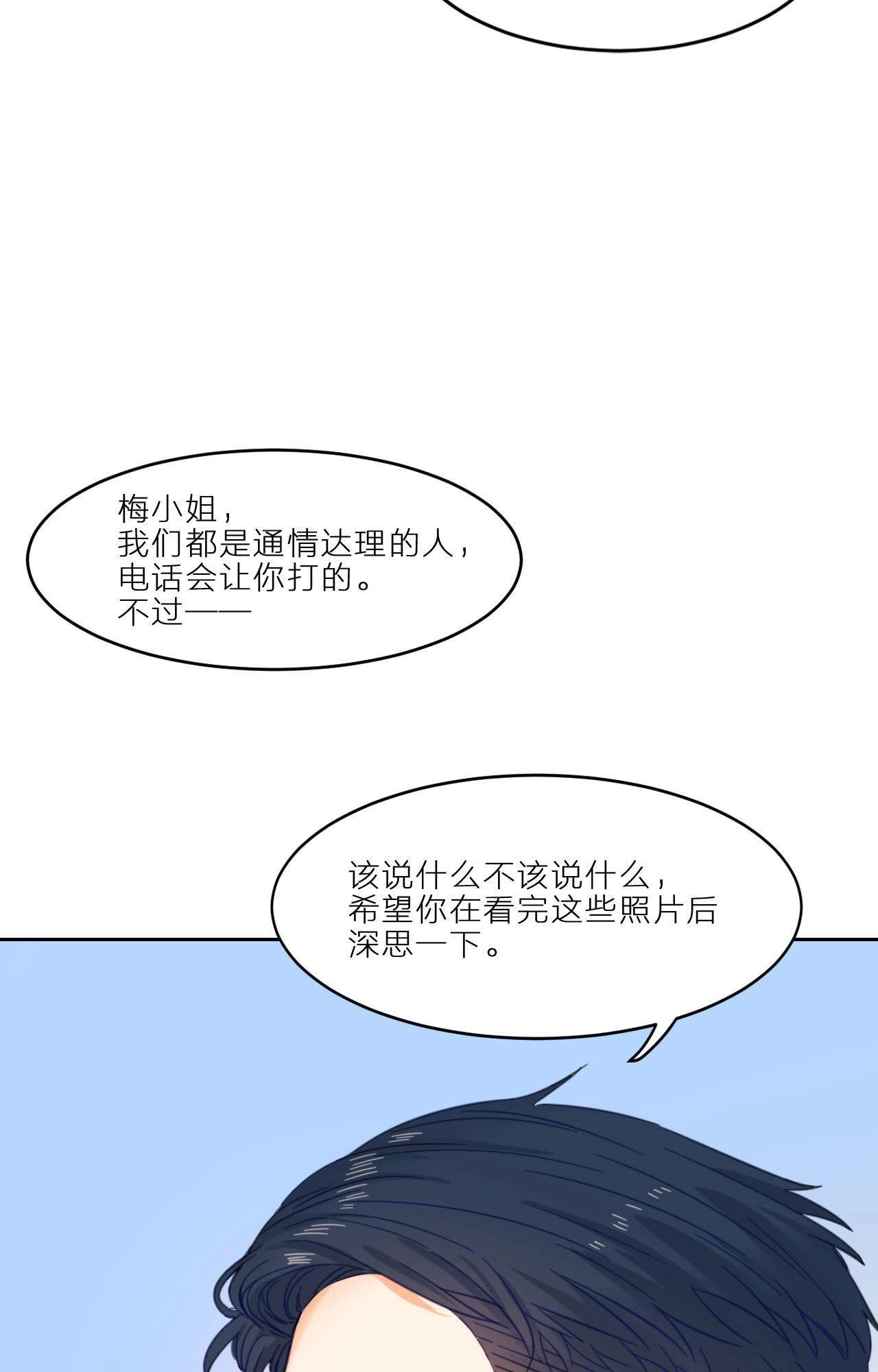 第6话 梅里！接受考验吧！(1/2)-第2话