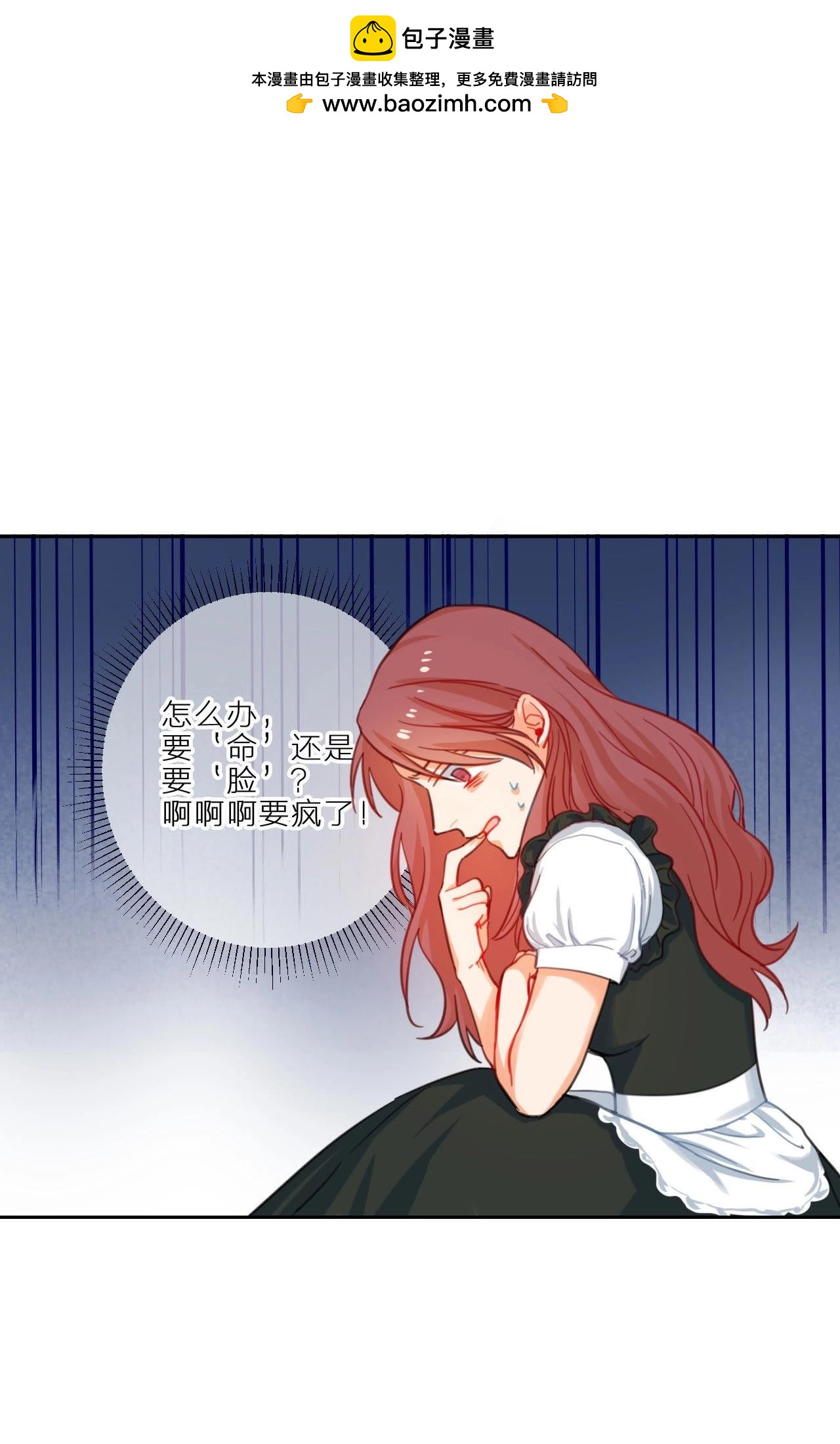 第6话 梅里！接受考验吧！(1/2)-第2话