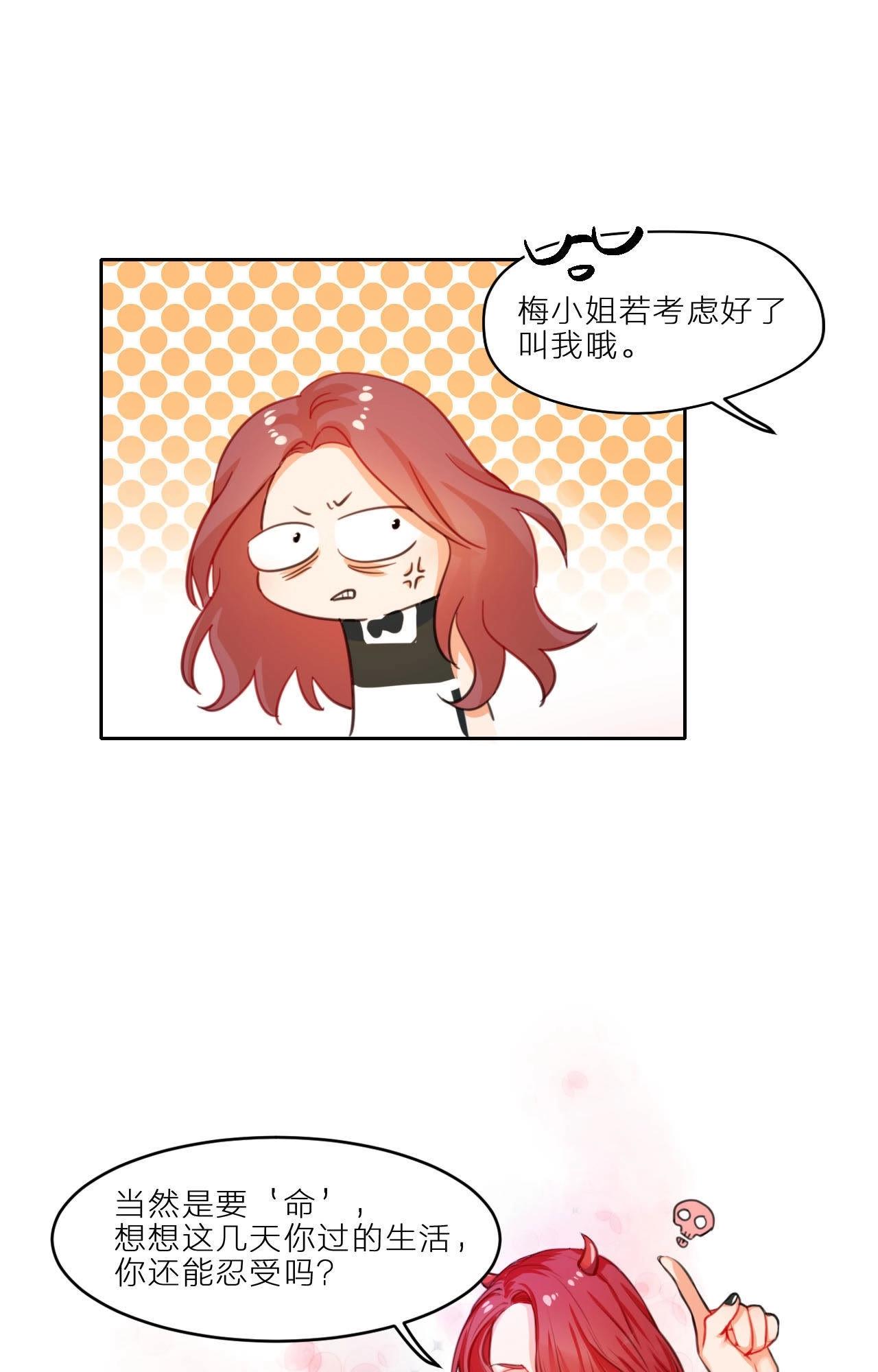 第6话 梅里！接受考验吧！(1/2)-第2话