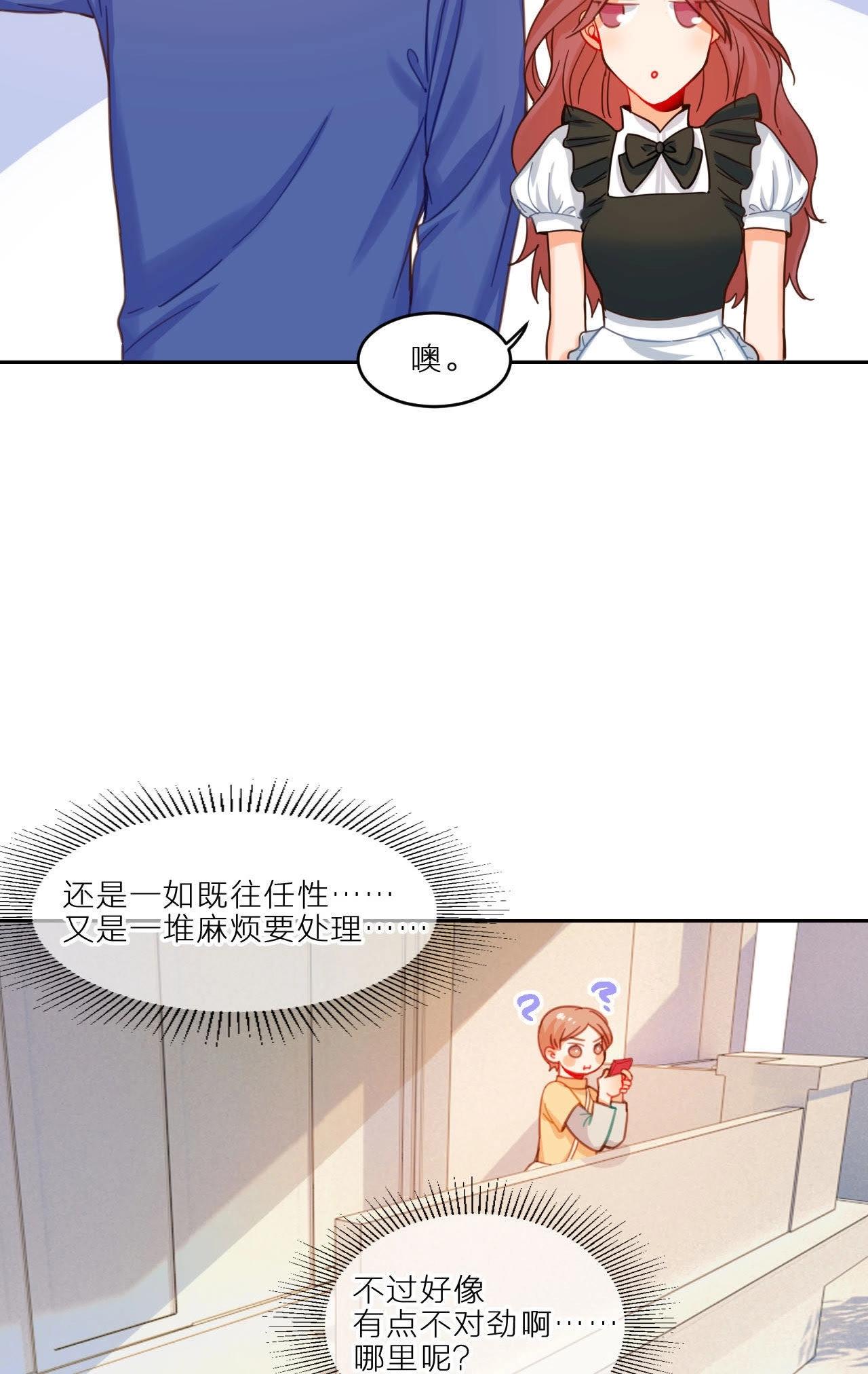 第6话 梅里！接受考验吧！(1/2)-第2话