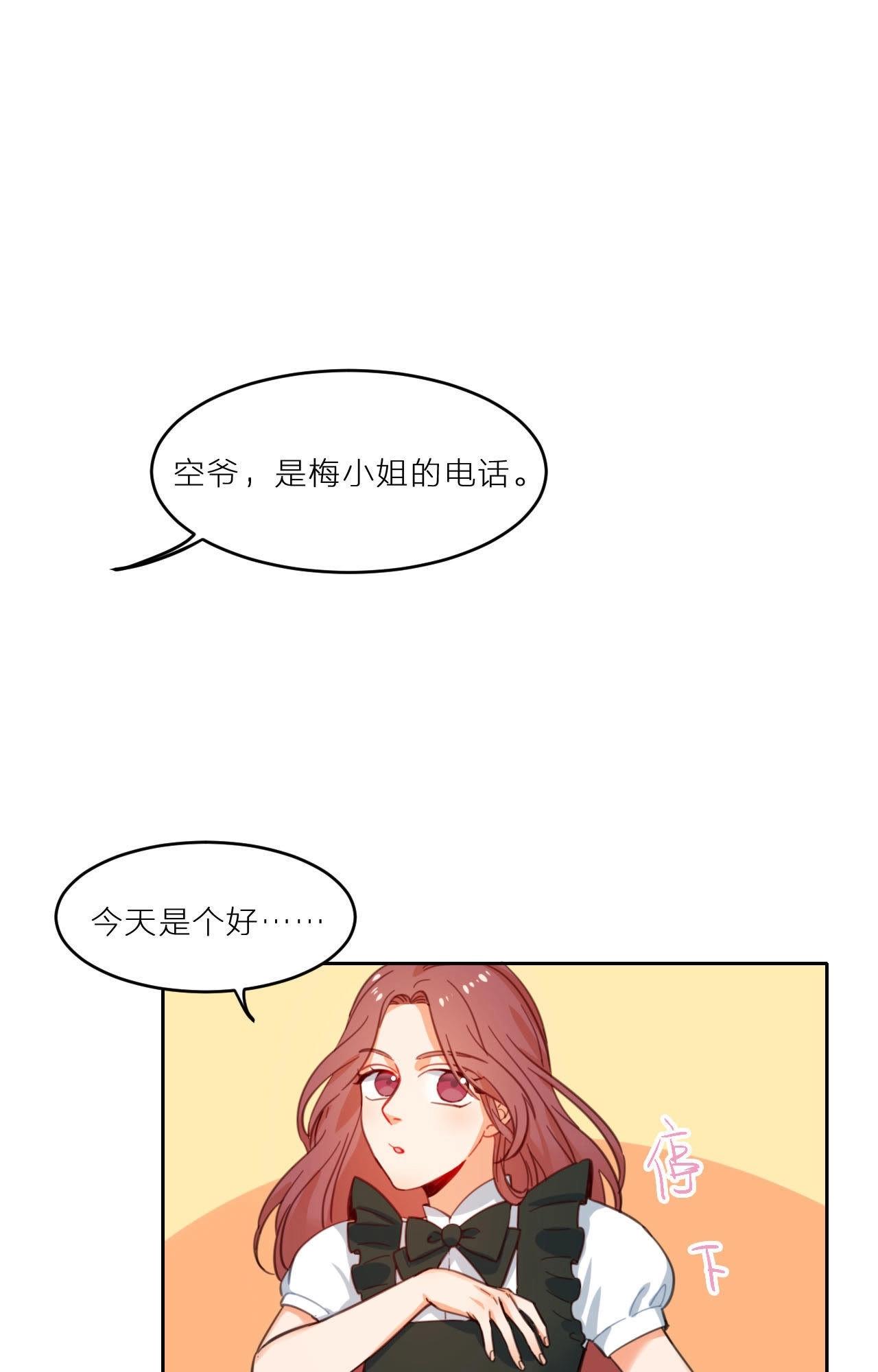第6话 梅里！接受考验吧！(1/2)-第2话