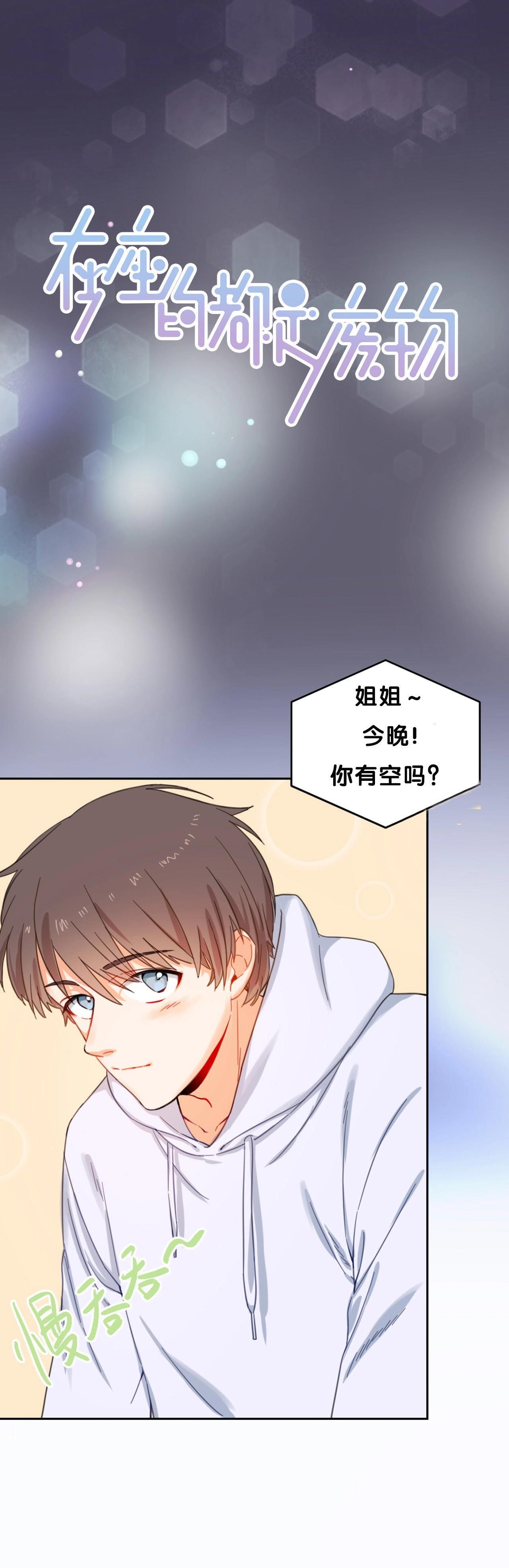 人物介绍：腹黑男秘书x反差女律师-第6话