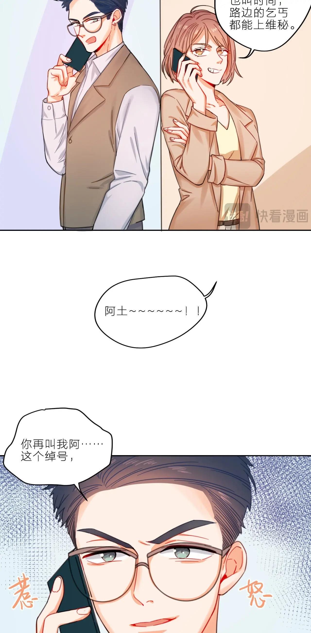 第2话 空与修的完美组合(1/2)-第8话
