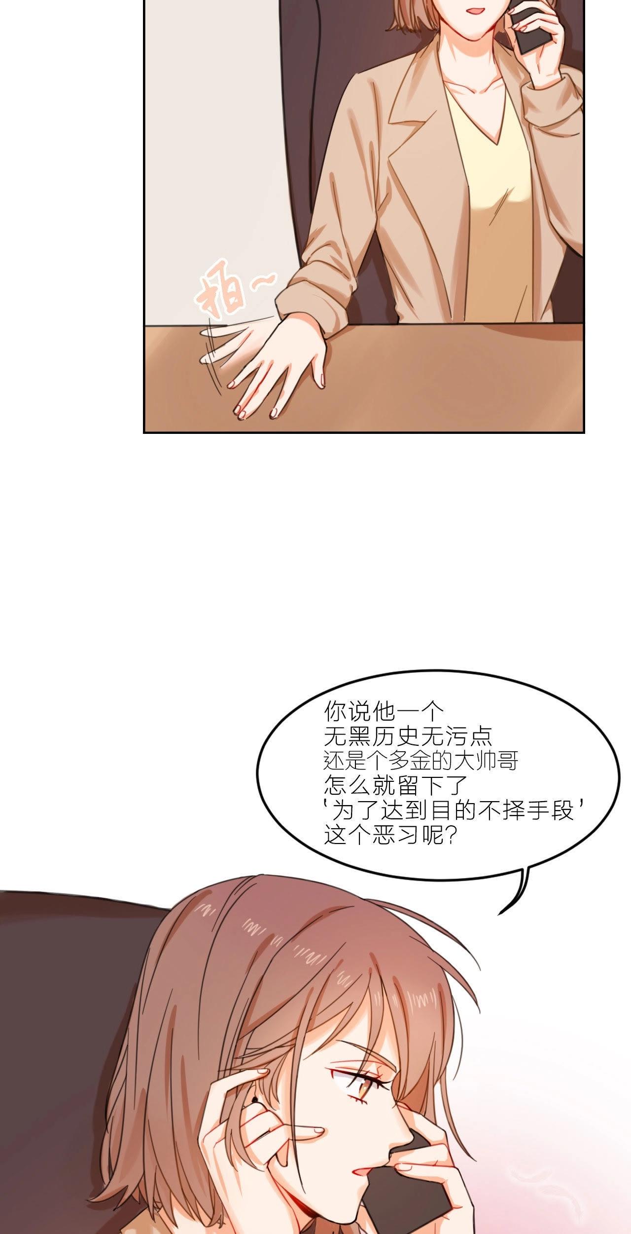 第2话 空与修的完美组合(1/2)-第8话