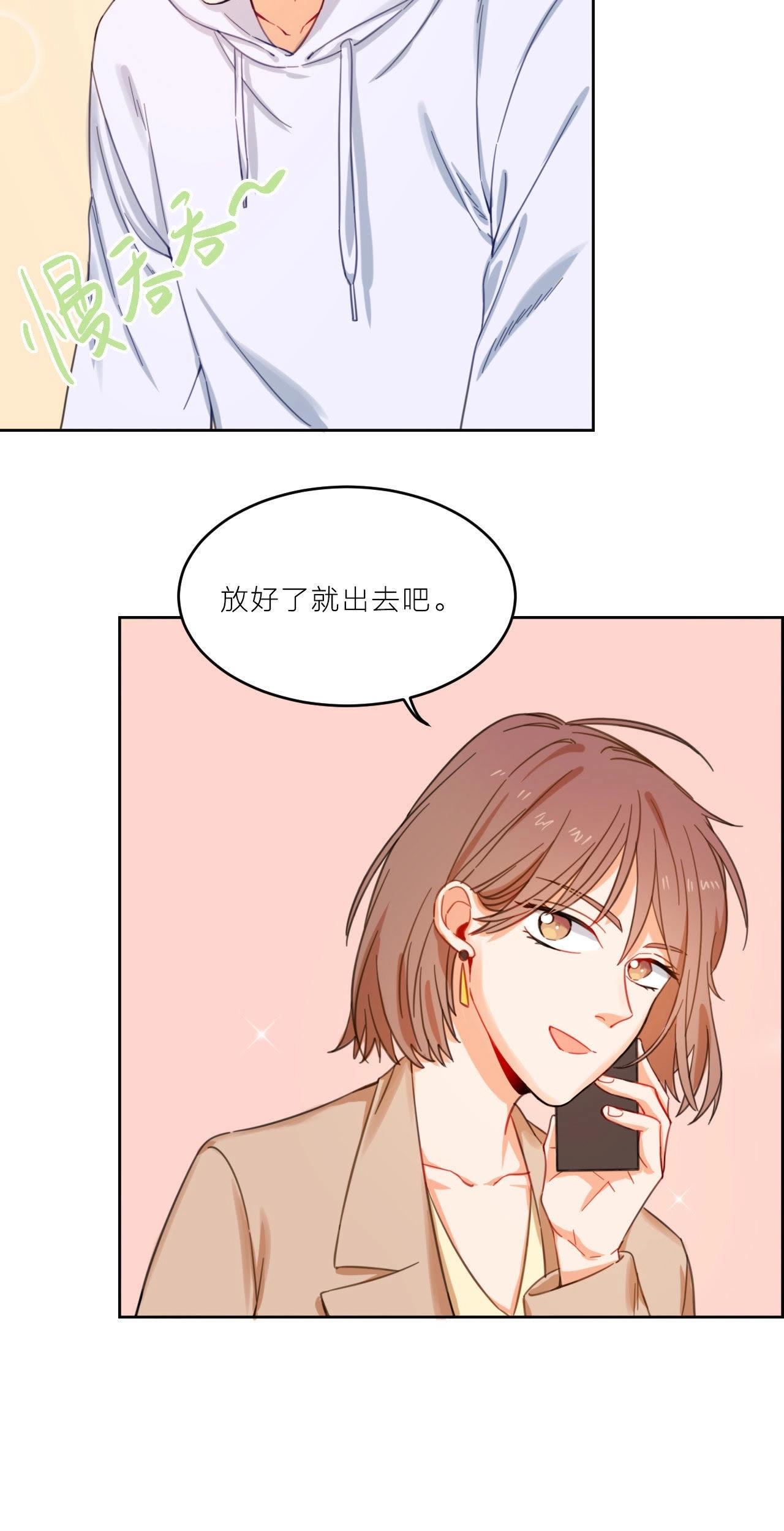 第2话 空与修的完美组合(1/2)-第8话