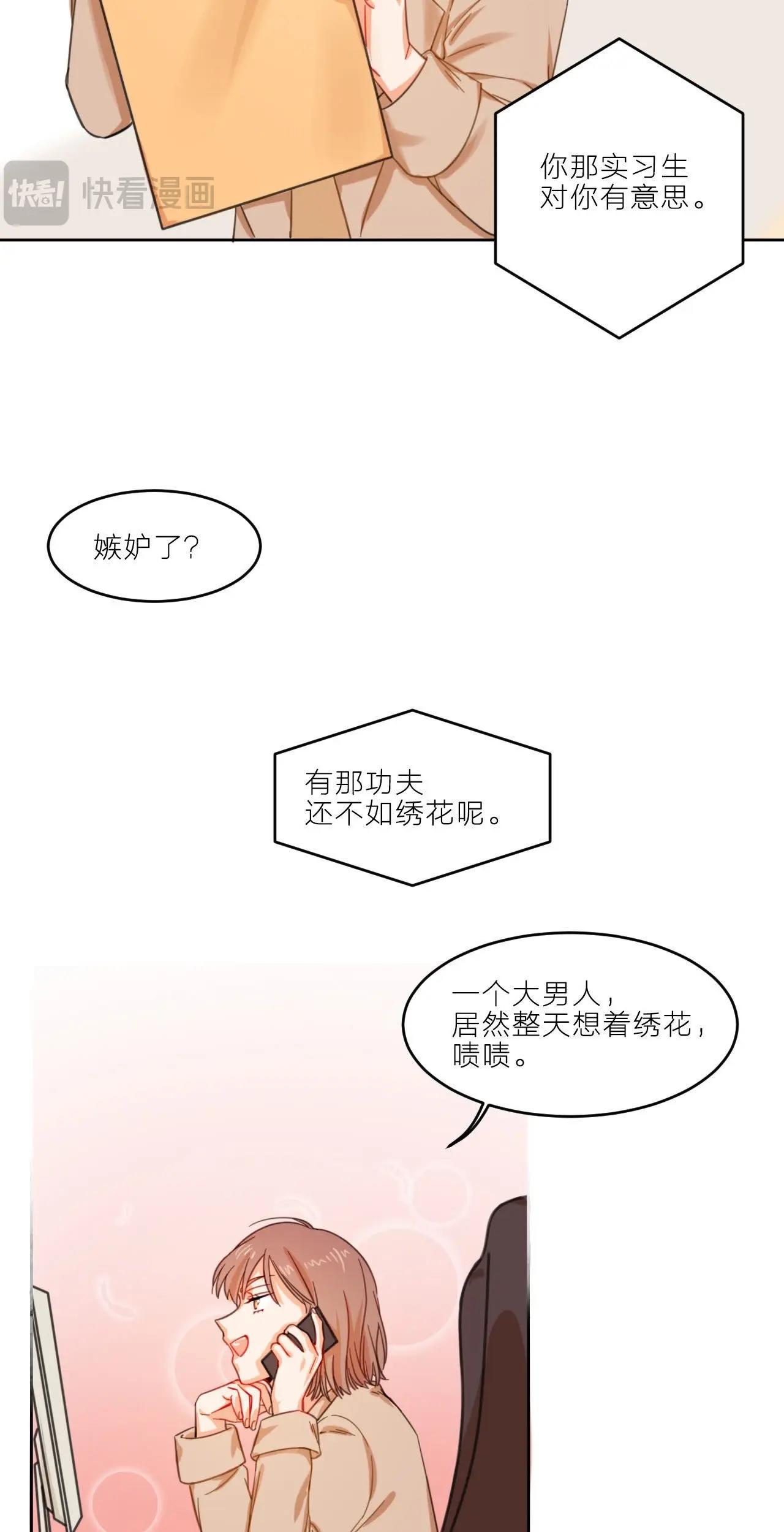 第2话 空与修的完美组合(1/2)-第8话