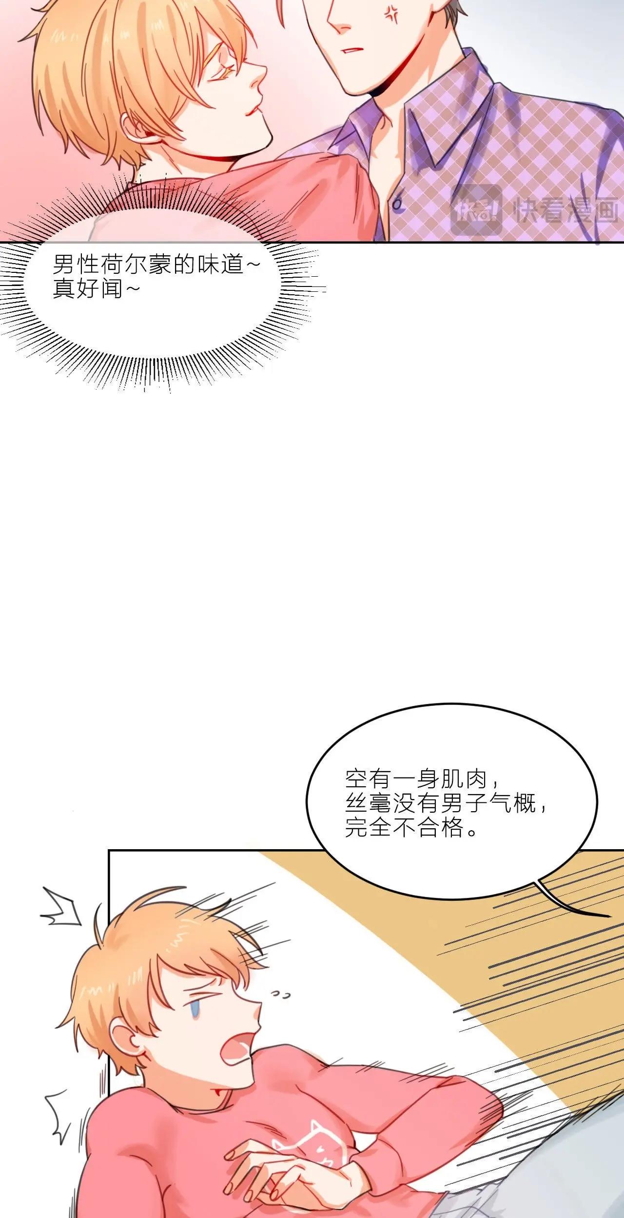 第2话 空与修的完美组合(1/2)-第8话