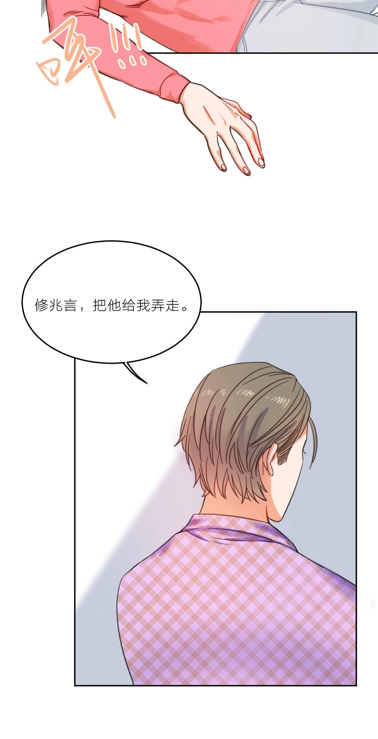 第2话 空与修的完美组合(1/2)-第8话