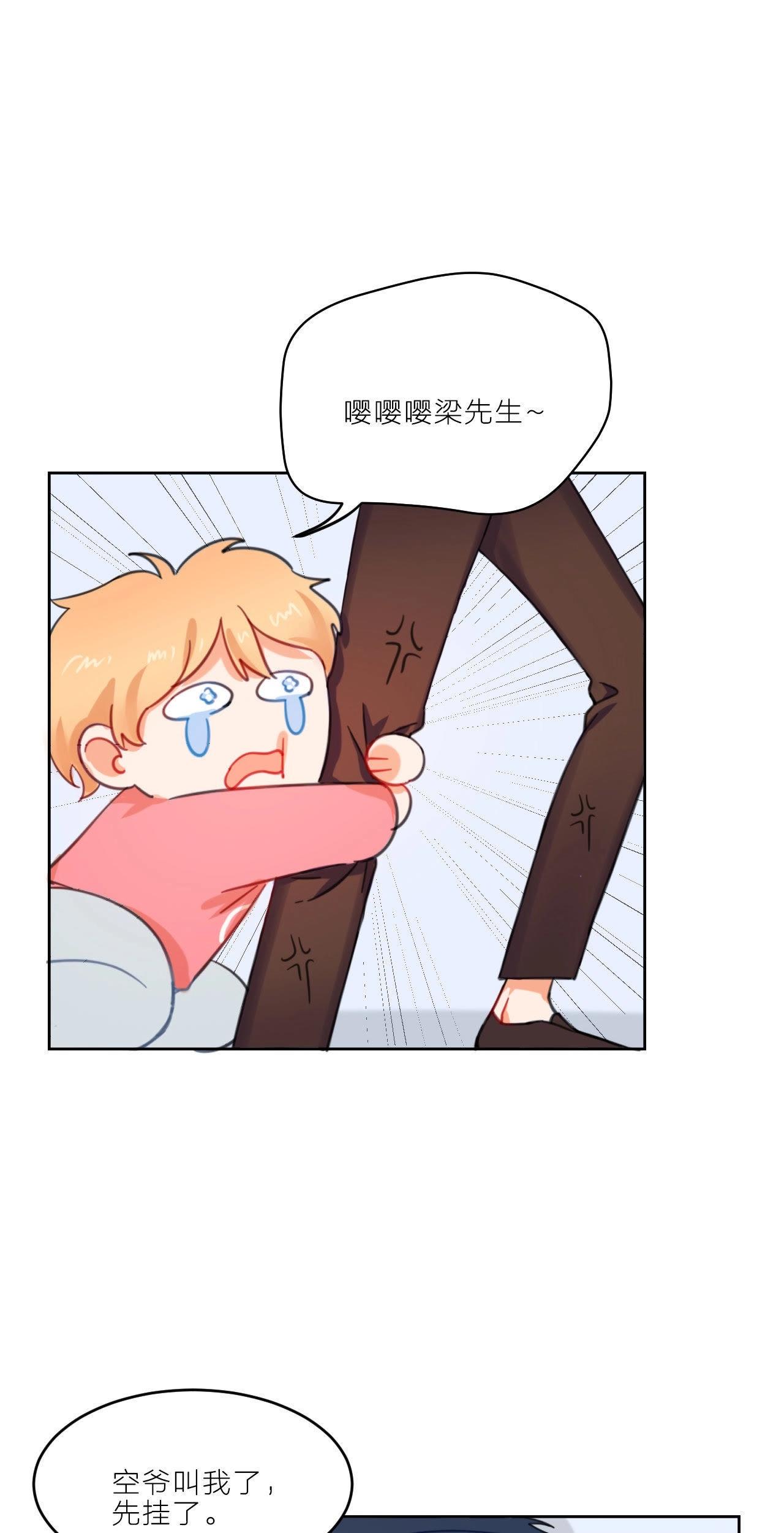 第2话 空与修的完美组合(1/2)-第8话