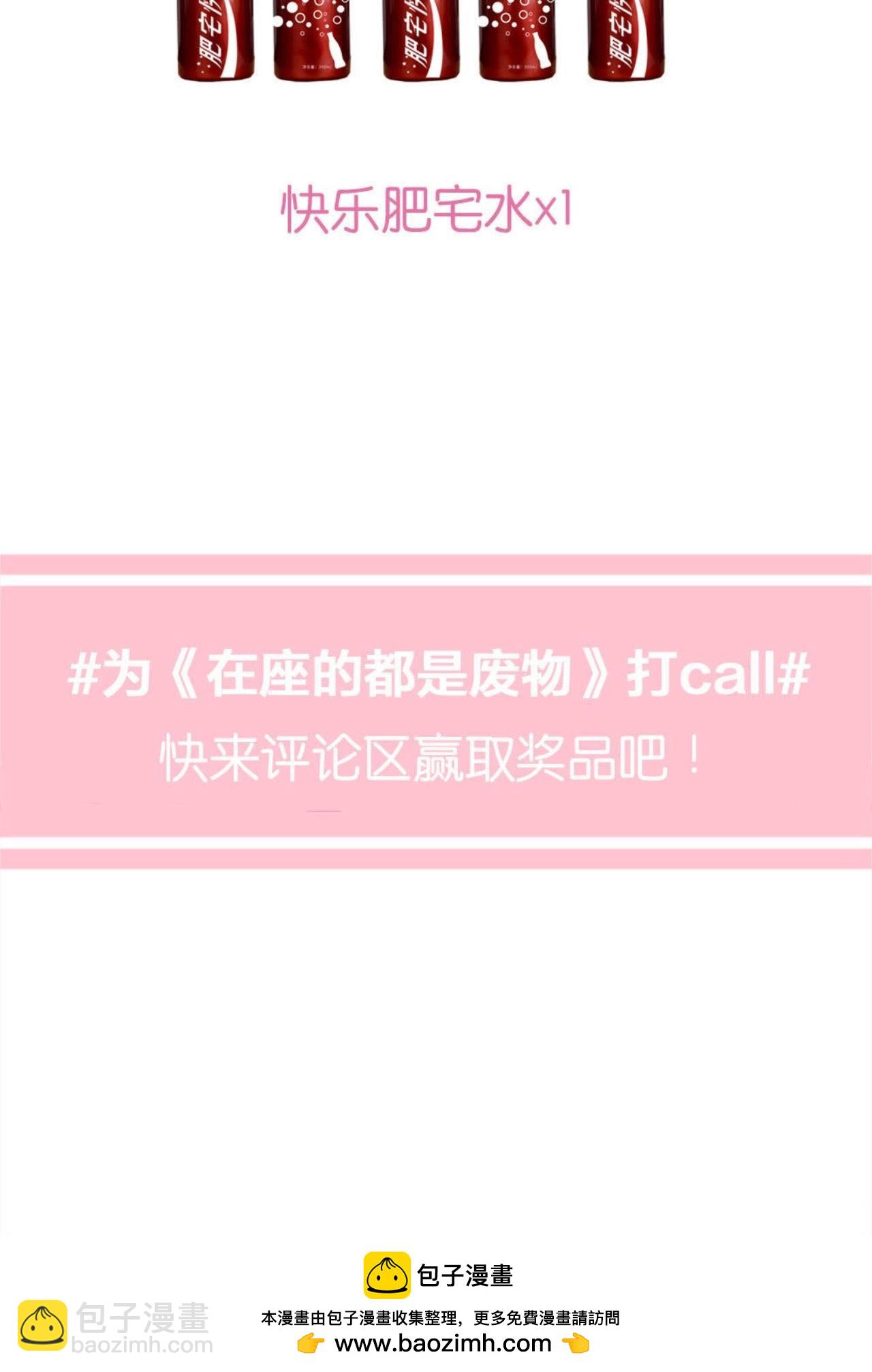 第2话 空与修的完美组合(1/2)-第8话