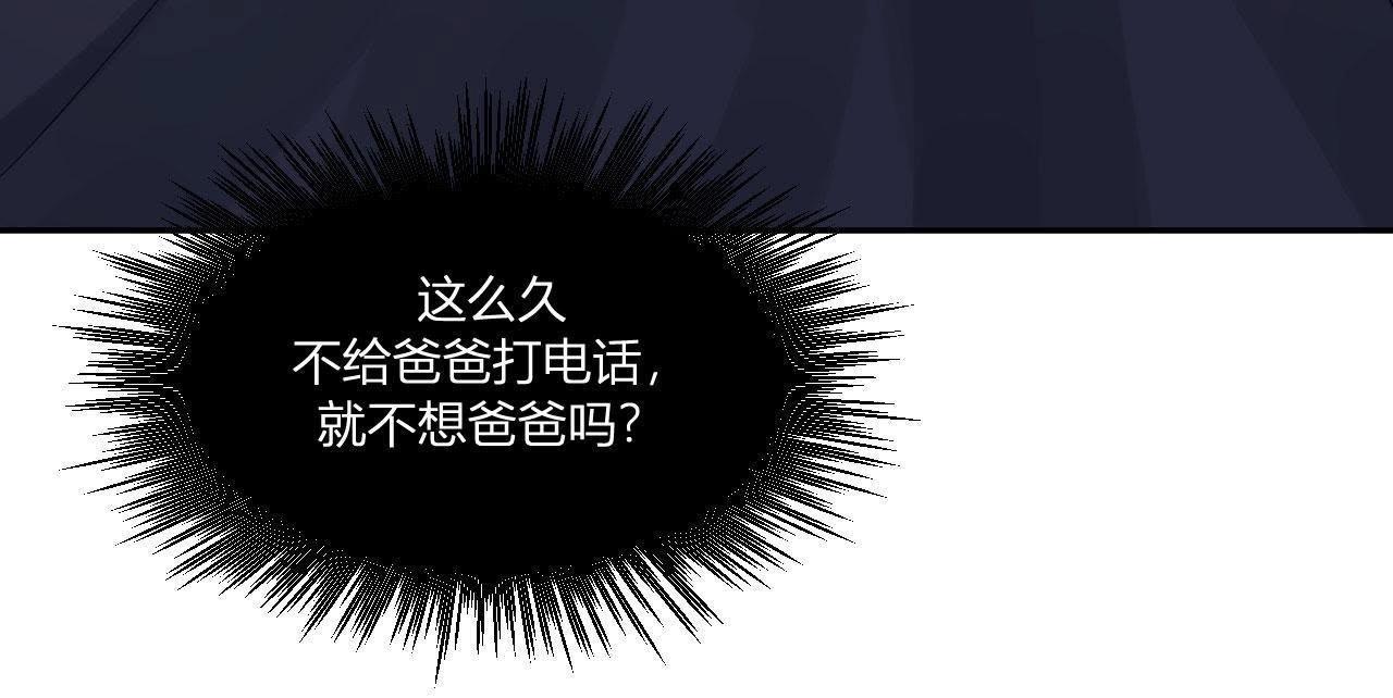 第71话 你喜欢的女孩(1/3)-第76话