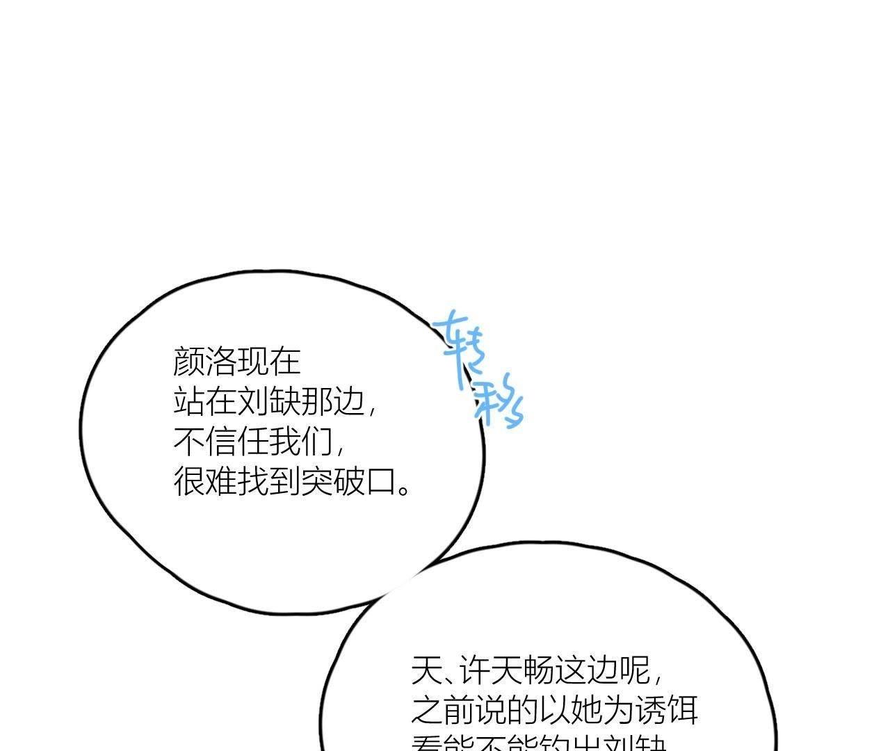 第71话 你喜欢的女孩(1/3)-第76话