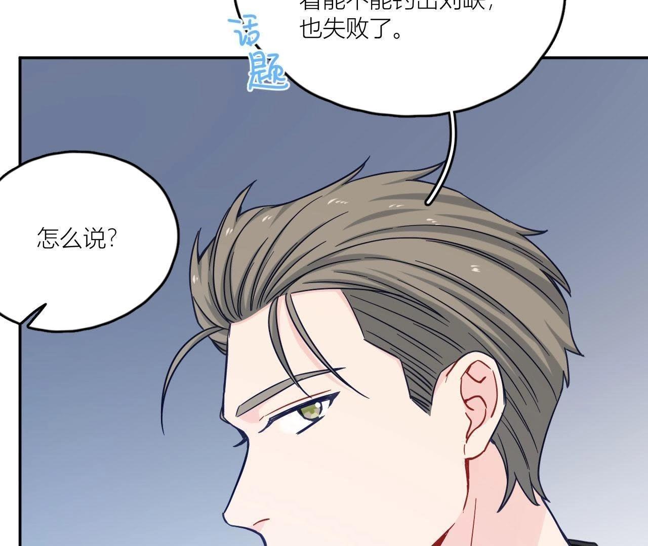 第71话 你喜欢的女孩(1/3)-第76话