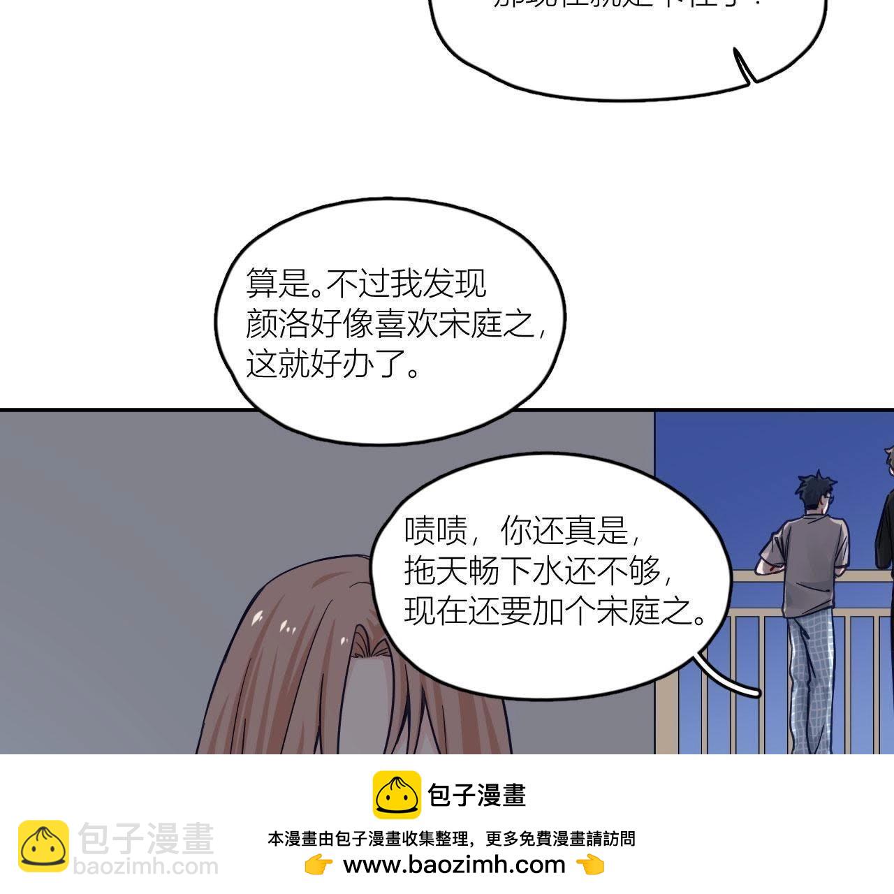 第71话 你喜欢的女孩(1/3)-第76话