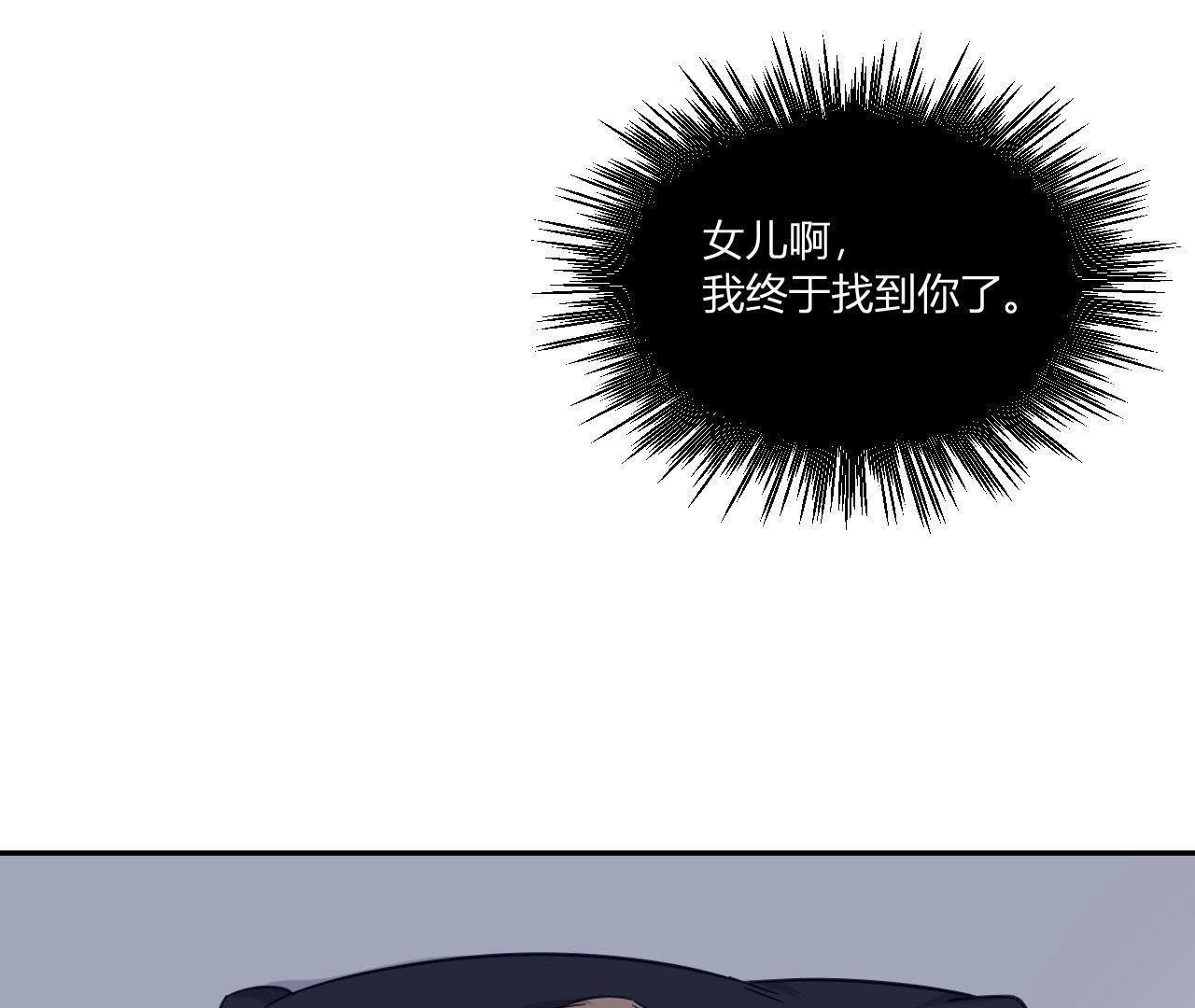 第71话 你喜欢的女孩(1/3)-第76话