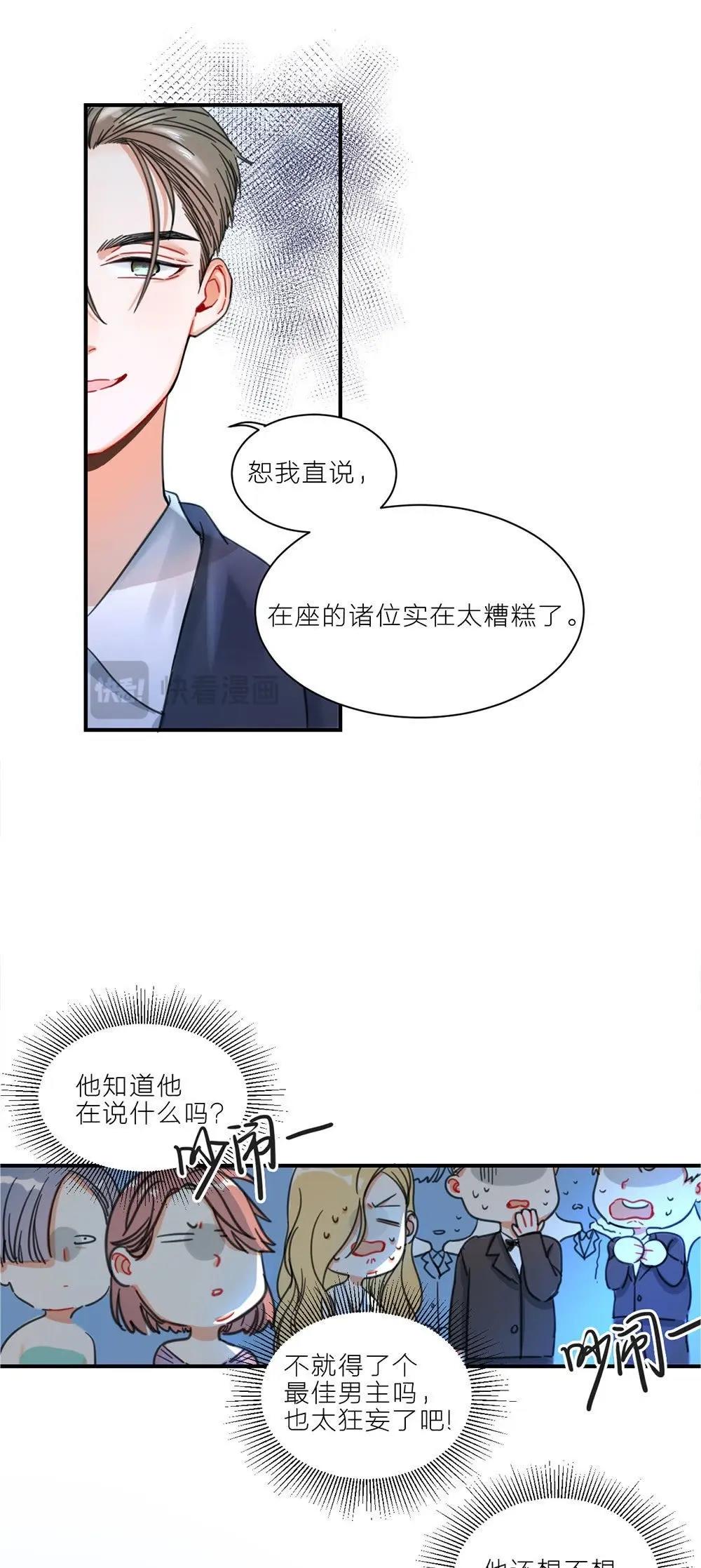 第1话 空哥永别娱乐圈！(1/2)-第10话