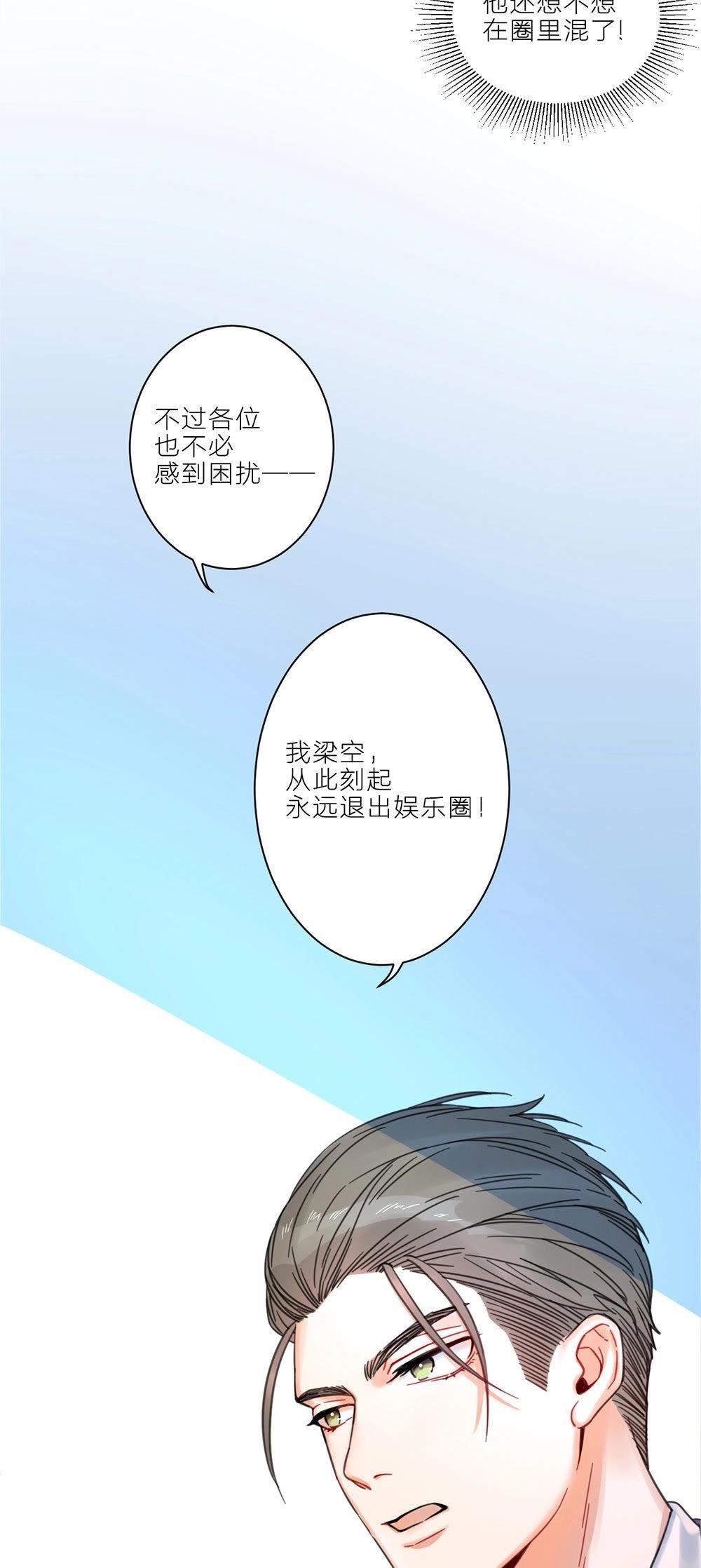 第1话 空哥永别娱乐圈！(1/2)-第10话
