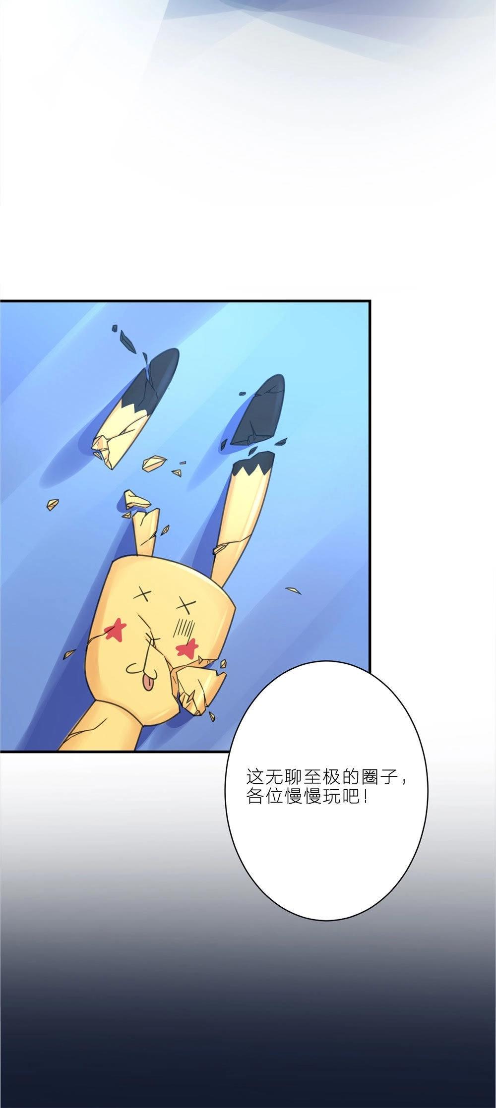 第1话 空哥永别娱乐圈！(1/2)-第10话