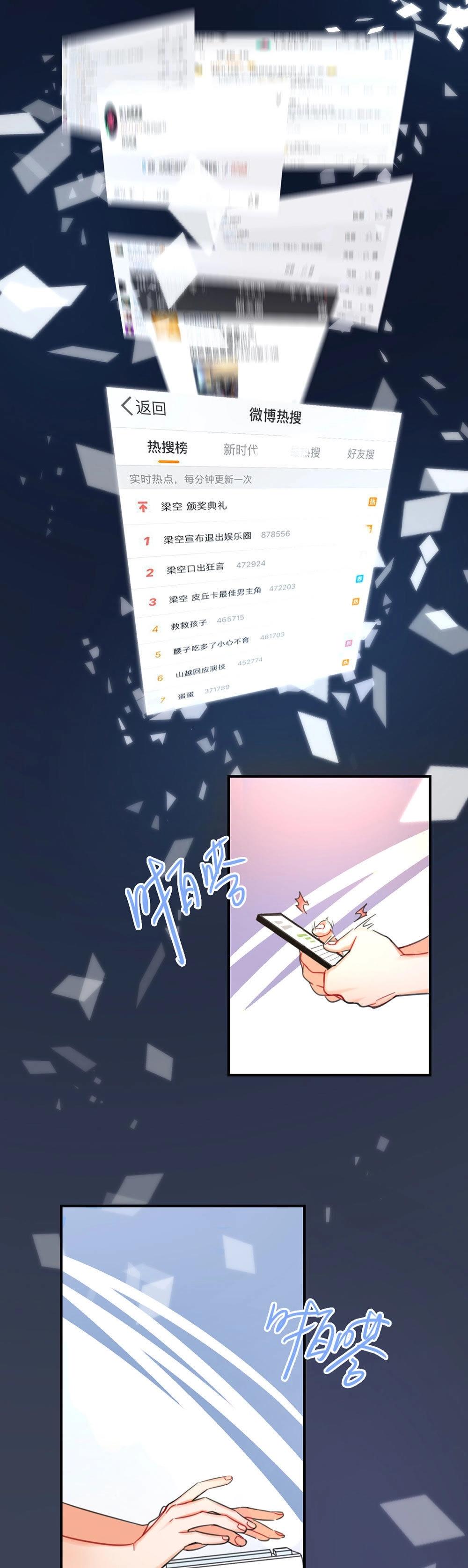 第1话 空哥永别娱乐圈！(1/2)-第10话
