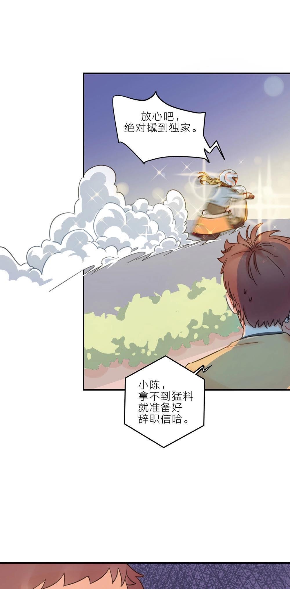 第1话 空哥永别娱乐圈！(1/2)-第10话