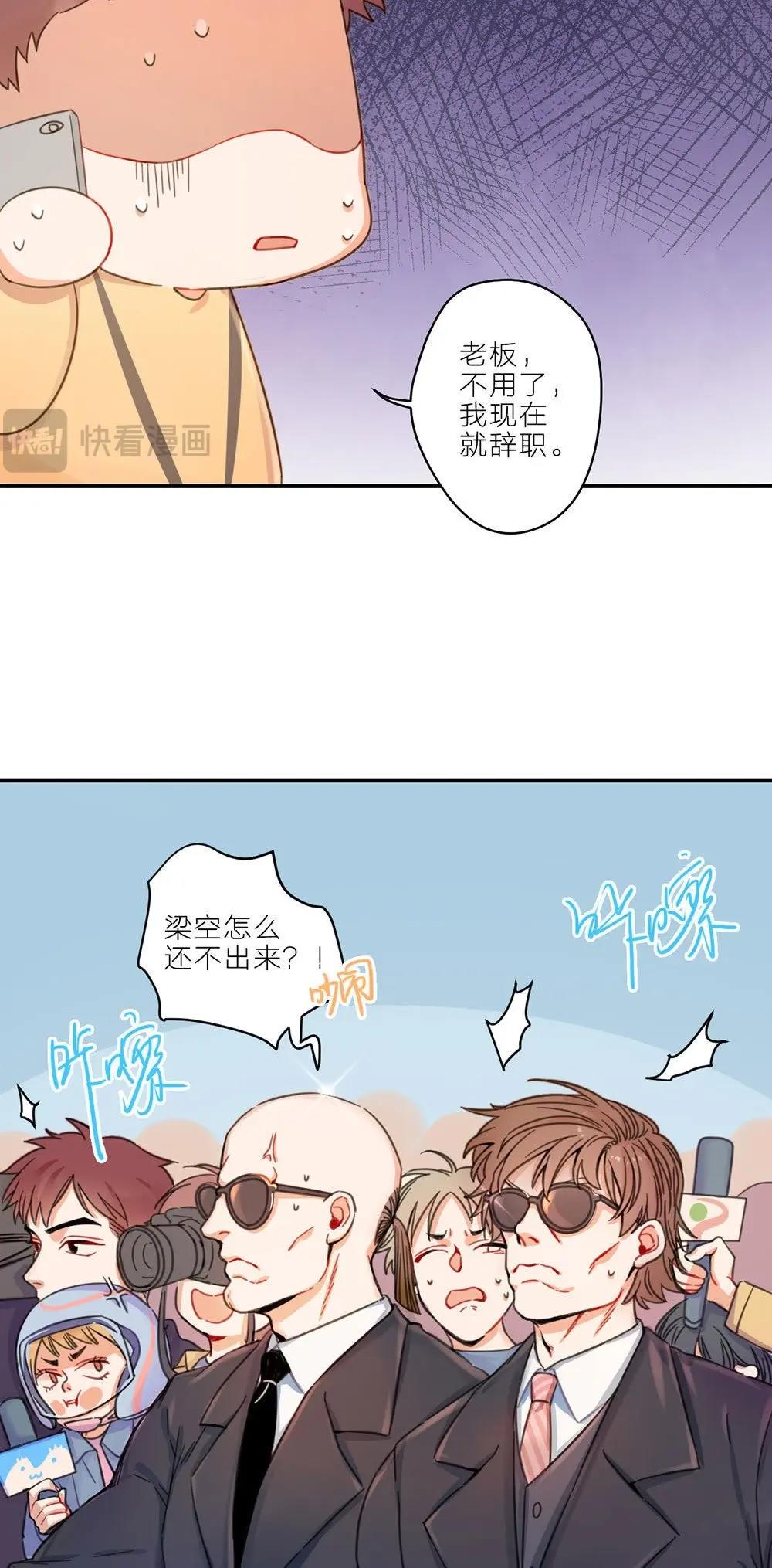 第1话 空哥永别娱乐圈！(1/2)-第10话