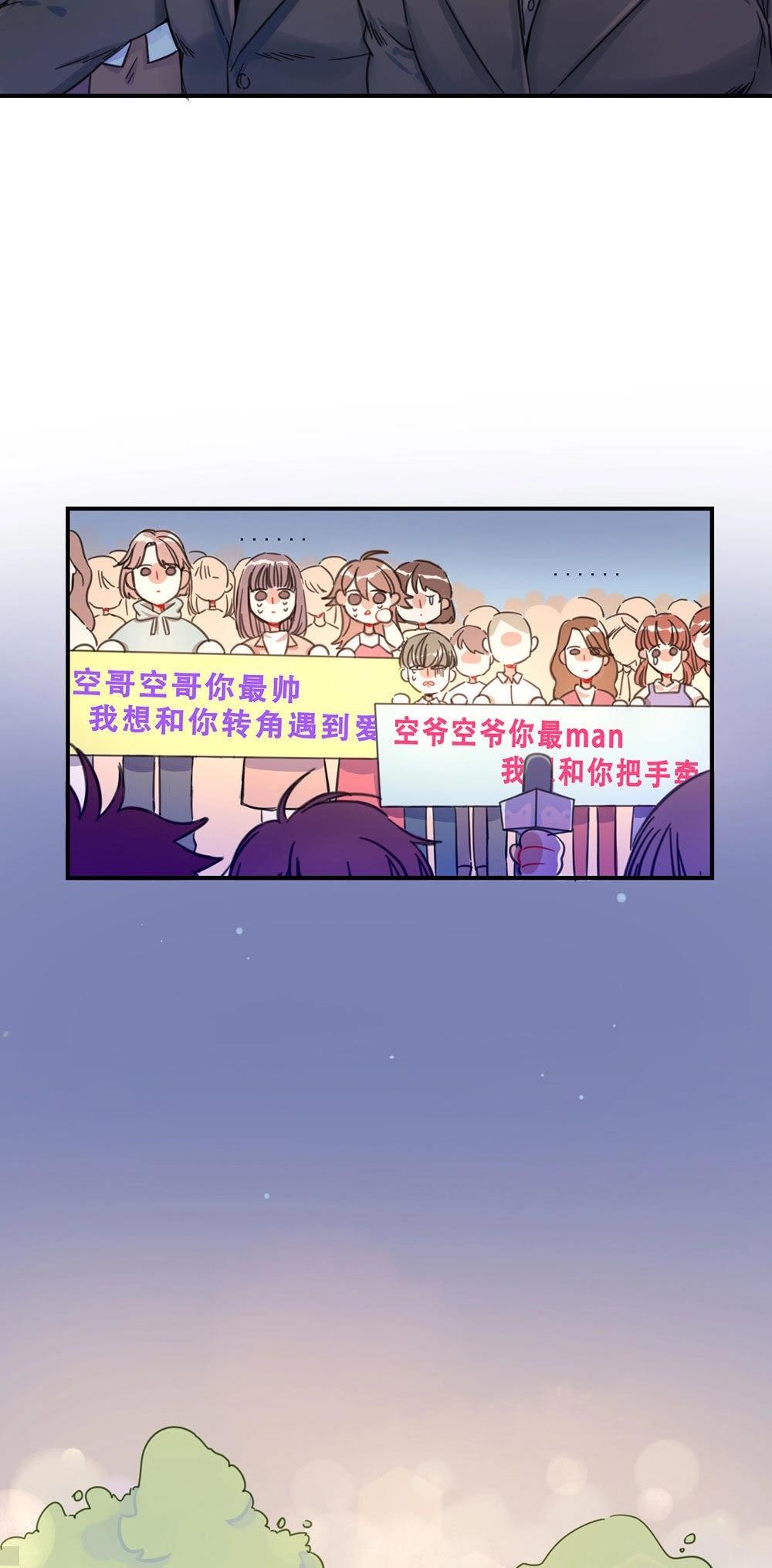 第1话 空哥永别娱乐圈！(1/2)-第10话