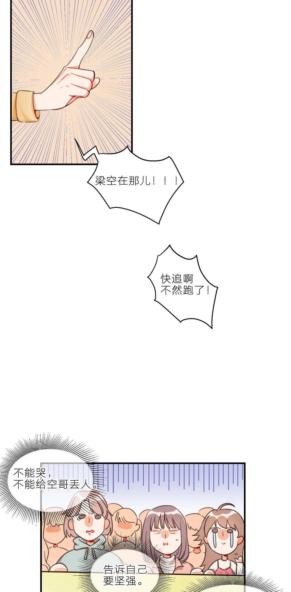 第1话 空哥永别娱乐圈！(1/2)-第10话
