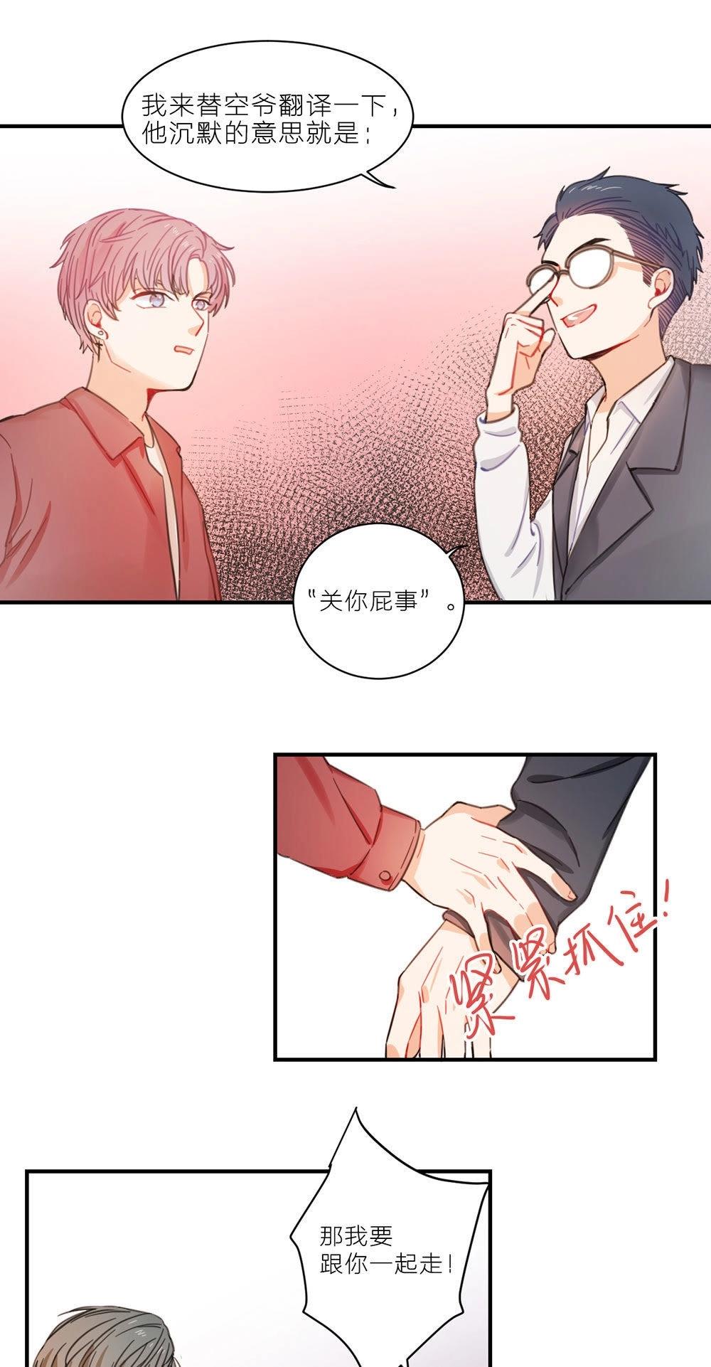 第1话 空哥永别娱乐圈！(1/2)-第10话