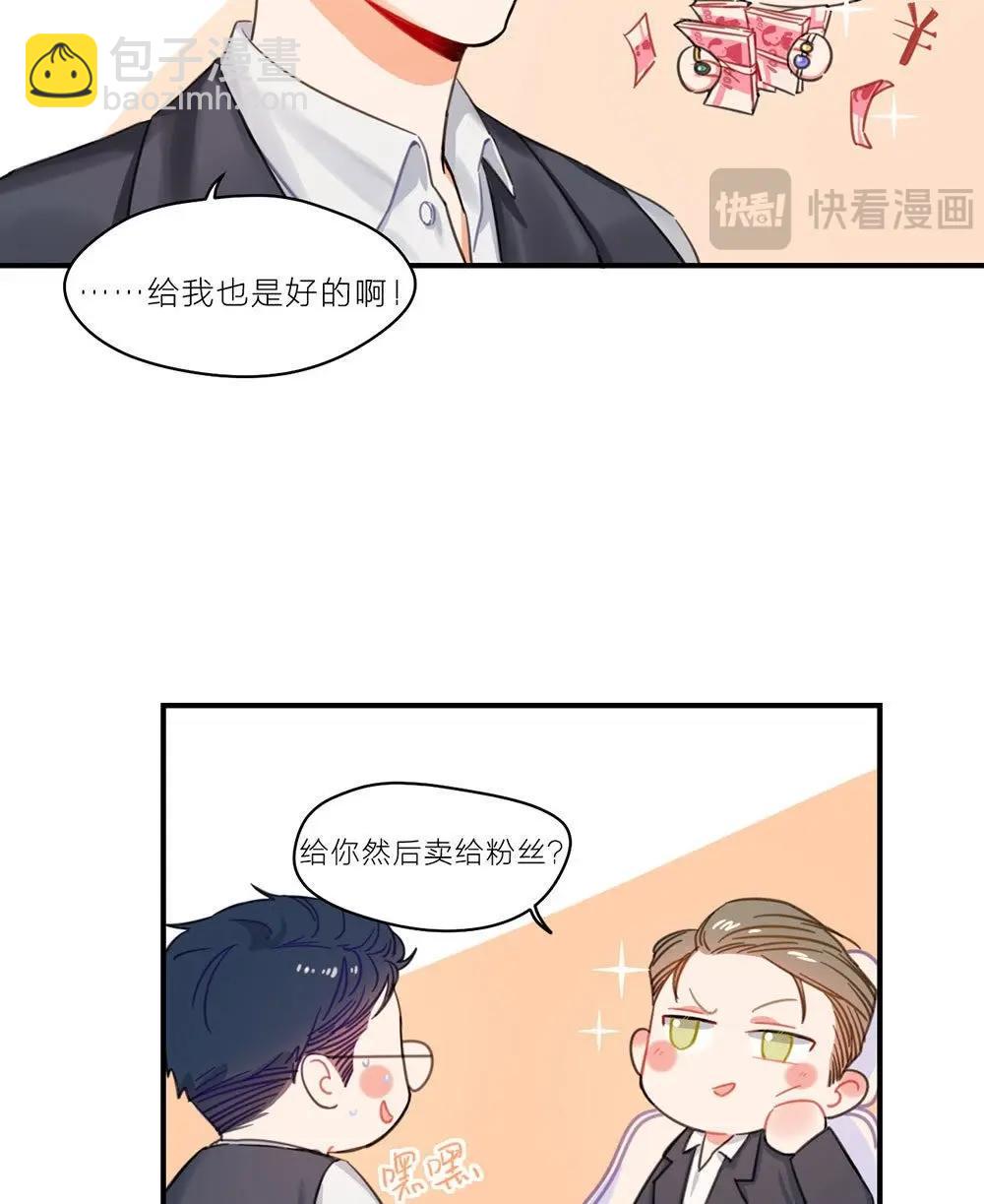 第1话 空哥永别娱乐圈！(1/2)-第10话