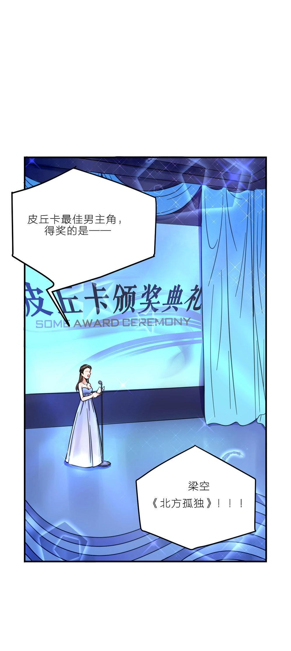 第1话 空哥永别娱乐圈！(1/2)-第10话