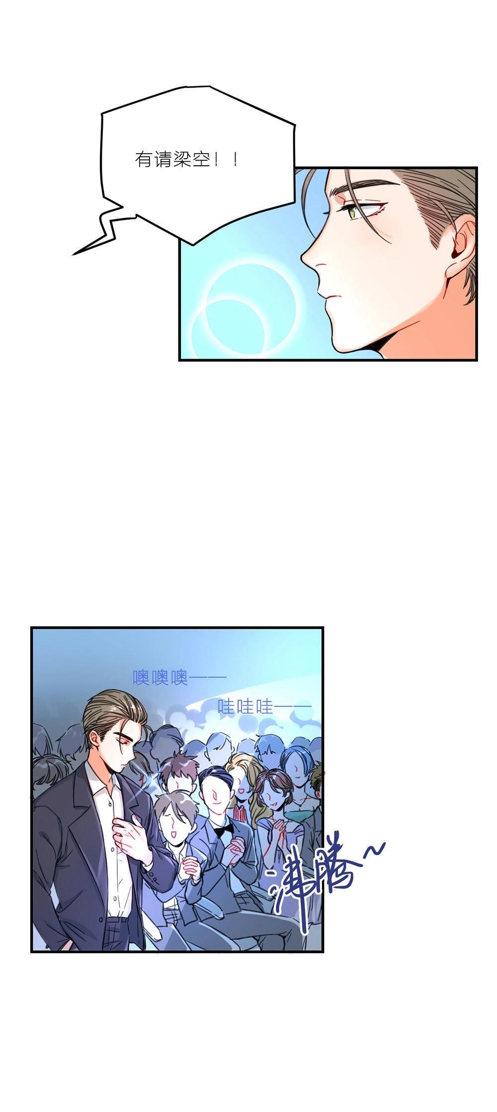 第1话 空哥永别娱乐圈！(1/2)-第10话