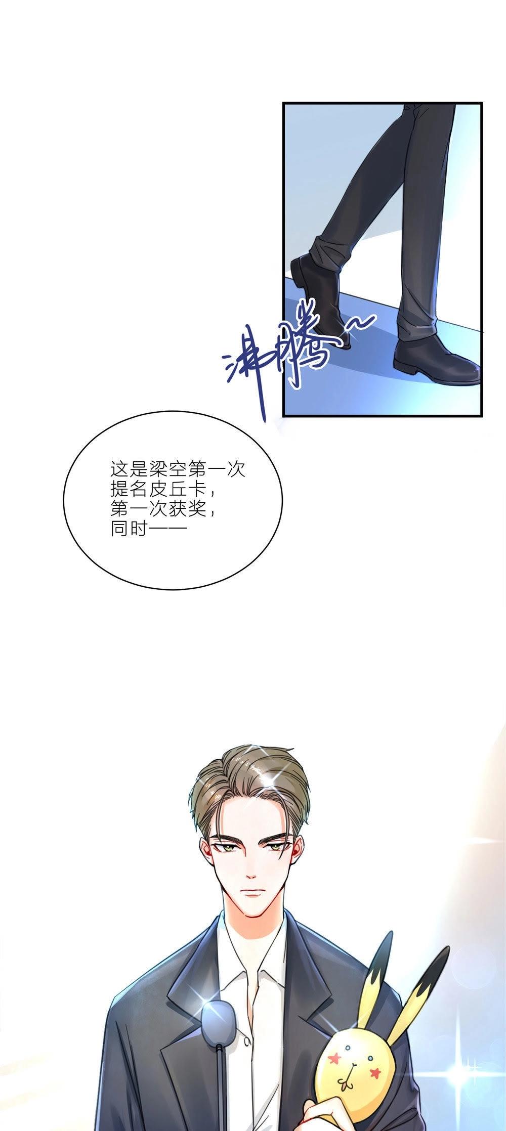 第1话 空哥永别娱乐圈！(1/2)-第10话