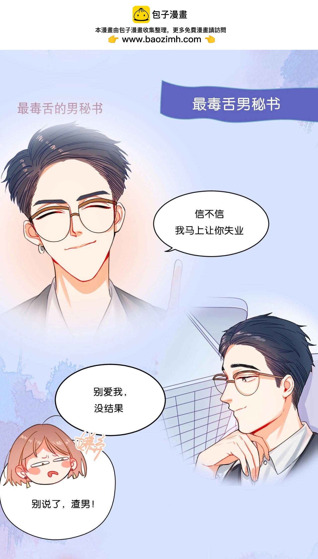 皮丘卡第一届男神大PK-第12话