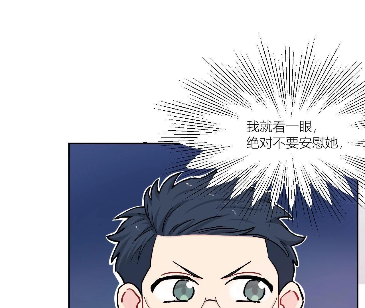 第79话 我是多余的存在？(1/3)-第84话