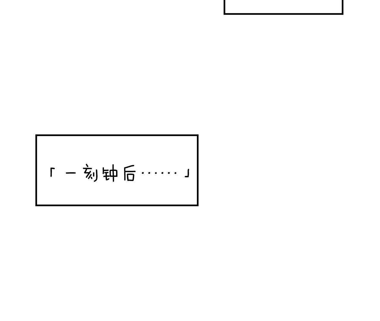 第79话 我是多余的存在？(1/3)-第84话
