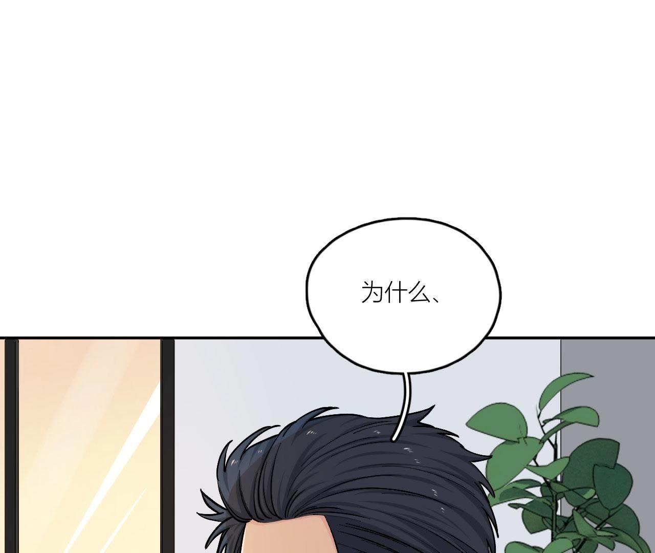 第79话 我是多余的存在？(1/3)-第84话
