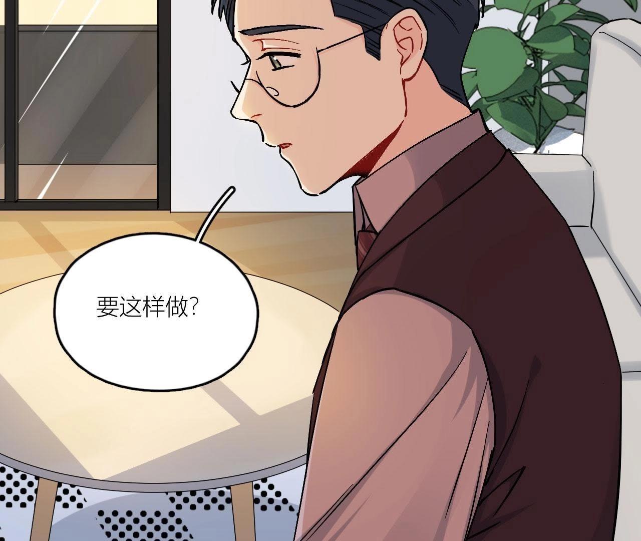 第79话 我是多余的存在？(1/3)-第84话