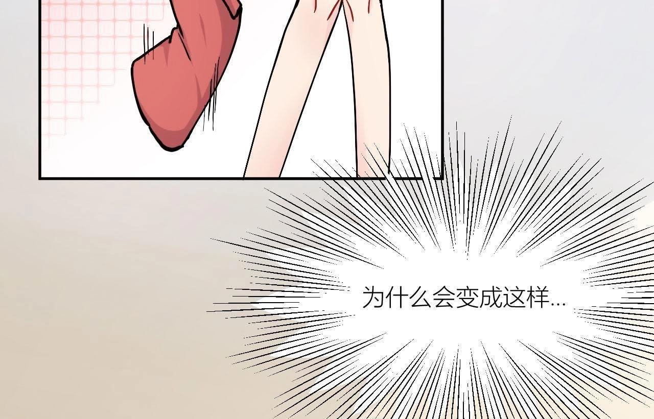 第79话 我是多余的存在？(1/3)-第84话
