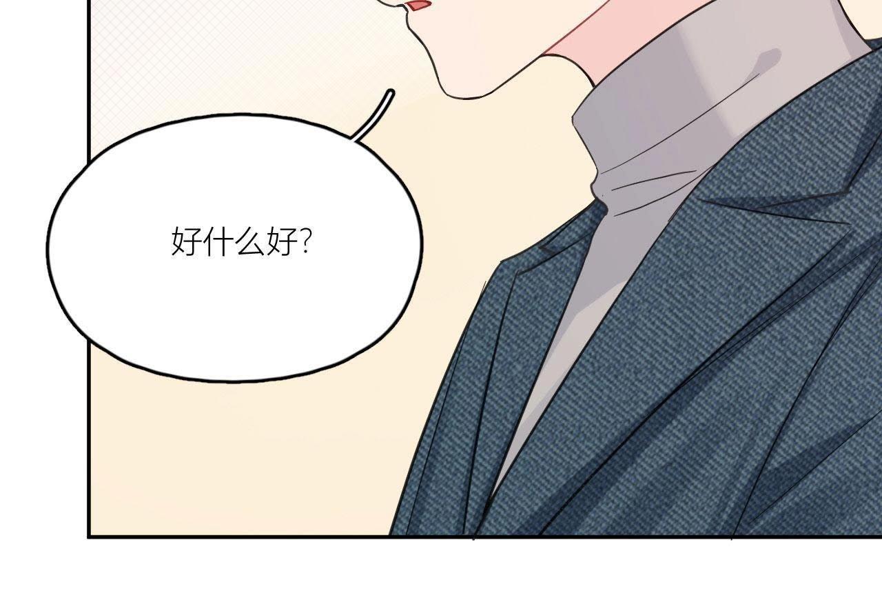 第87话 后来遇见他(1/3)-第92话