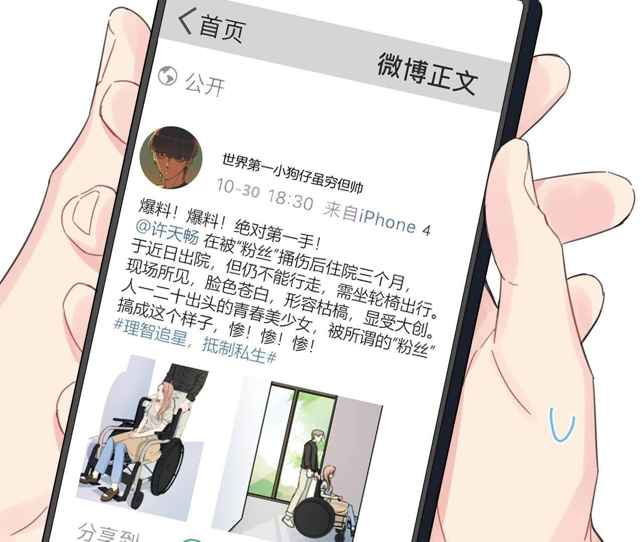 第69话 我帮你拍(1/3)-第74话
