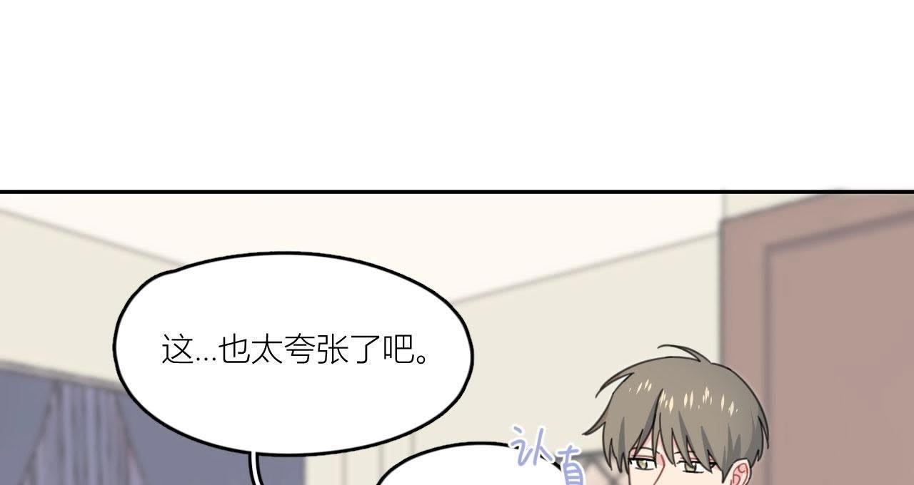 第69话 我帮你拍(1/3)-第74话