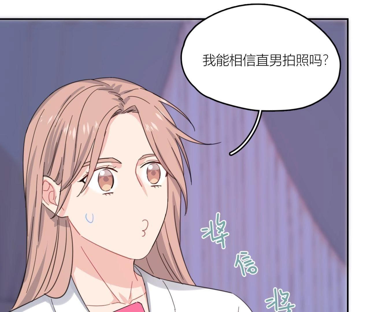 第69话 我帮你拍(1/3)-第74话
