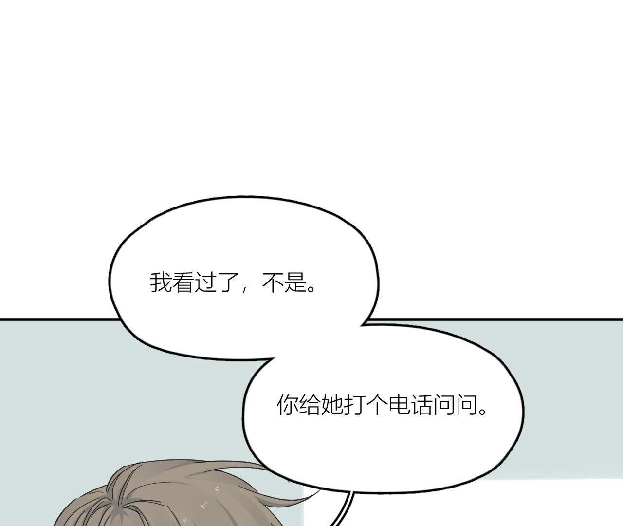 第93话 我会保护你！(1/3)-第98话