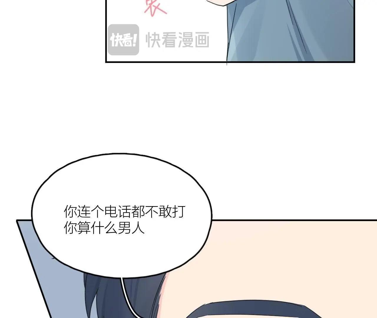 第93话 我会保护你！(1/3)-第98话